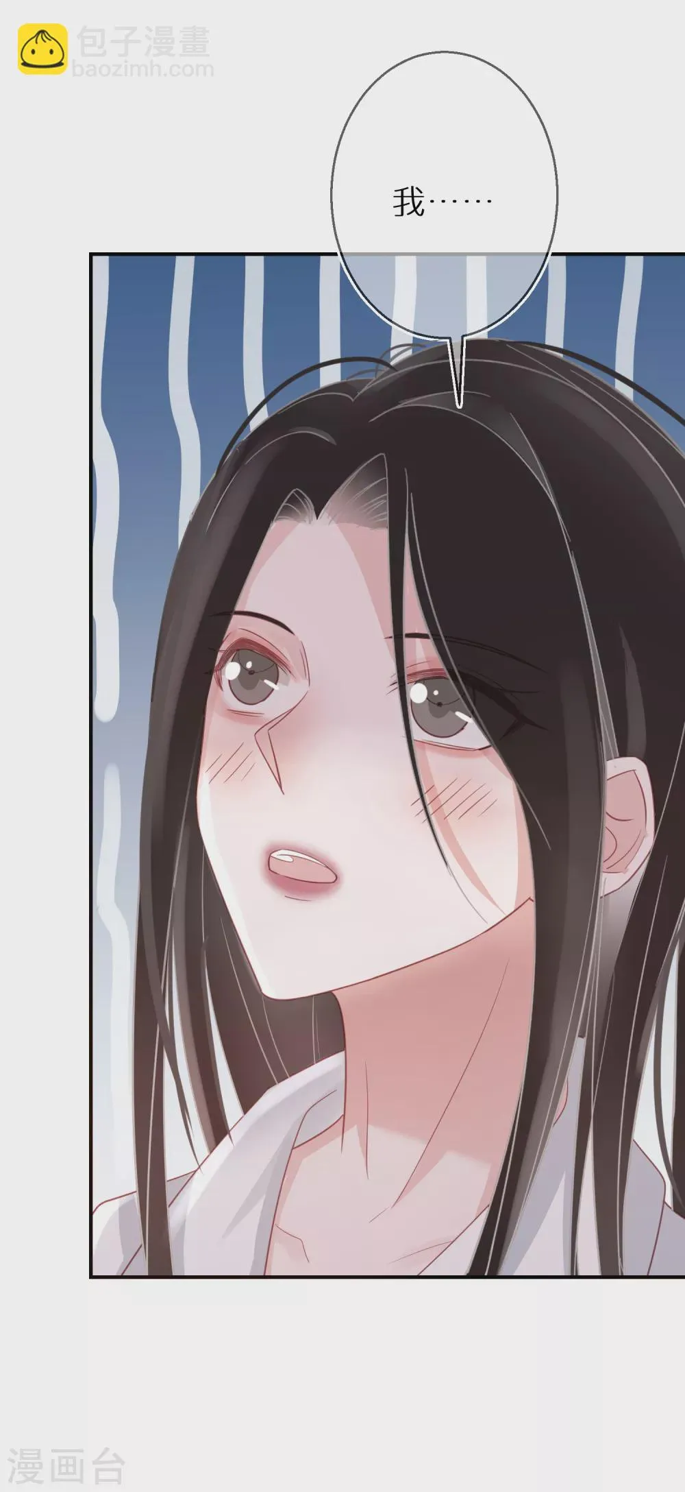 第46话 神奇的奶茶 第7页