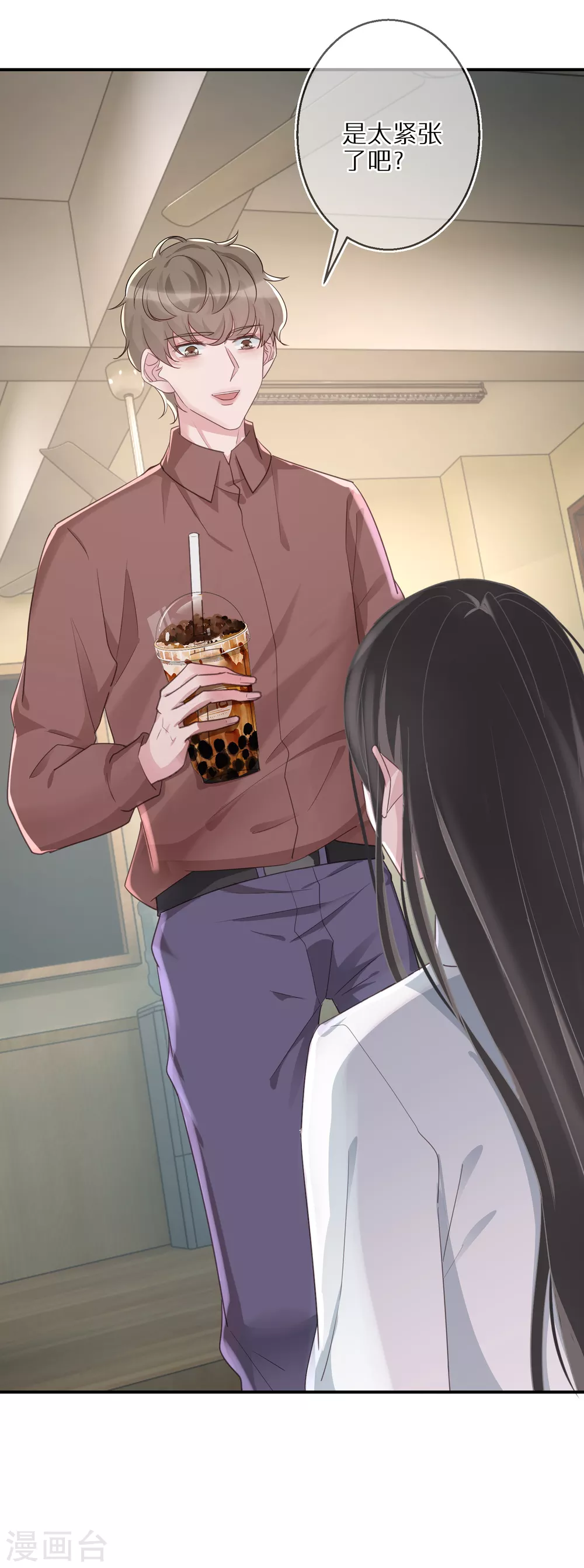 第46话 神奇的奶茶 第12页