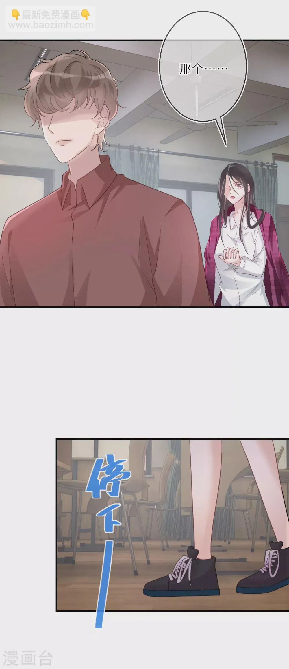第46话 神奇的奶茶 第21页