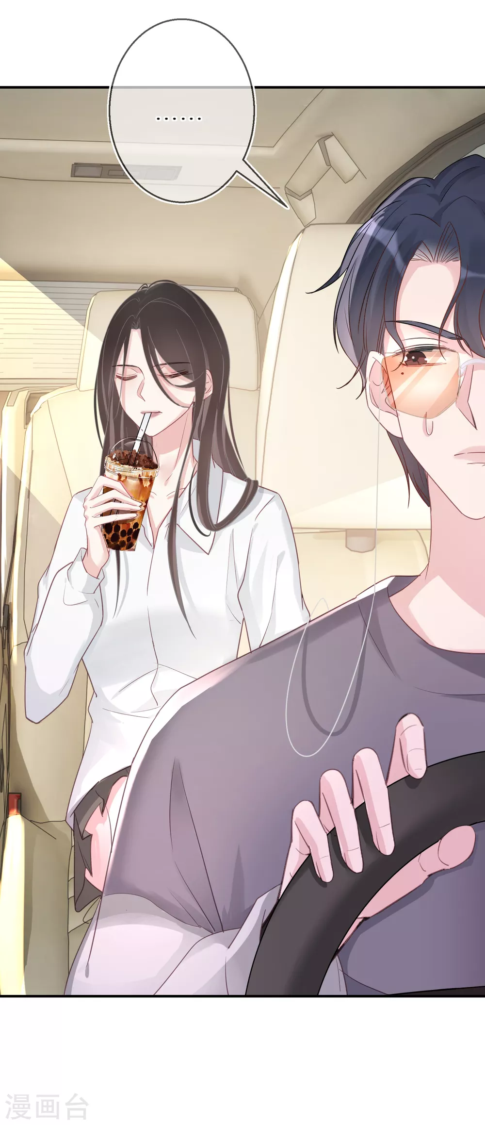 第46话 神奇的奶茶 第25页
