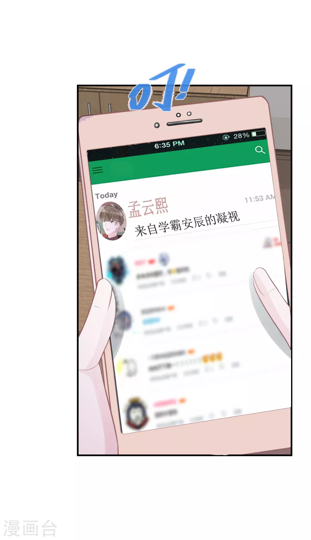 第47话 独裁的经纪人 第5页
