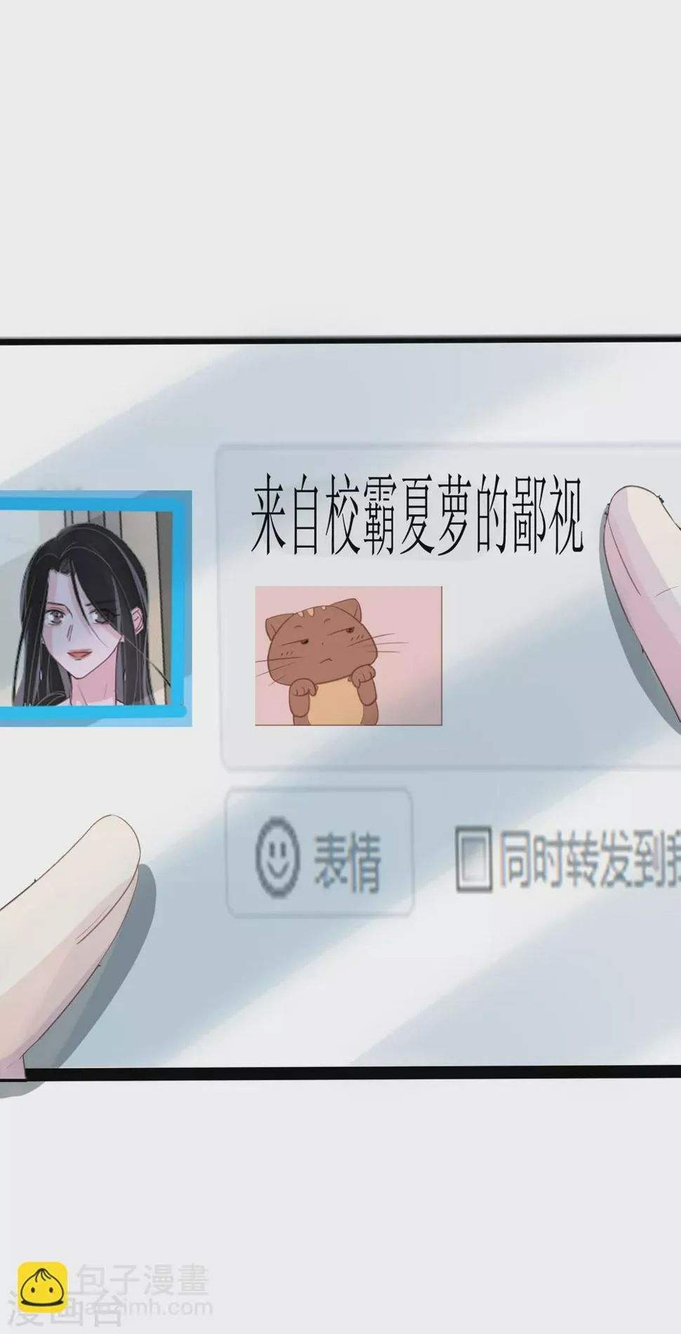第47话 独裁的经纪人 第7页