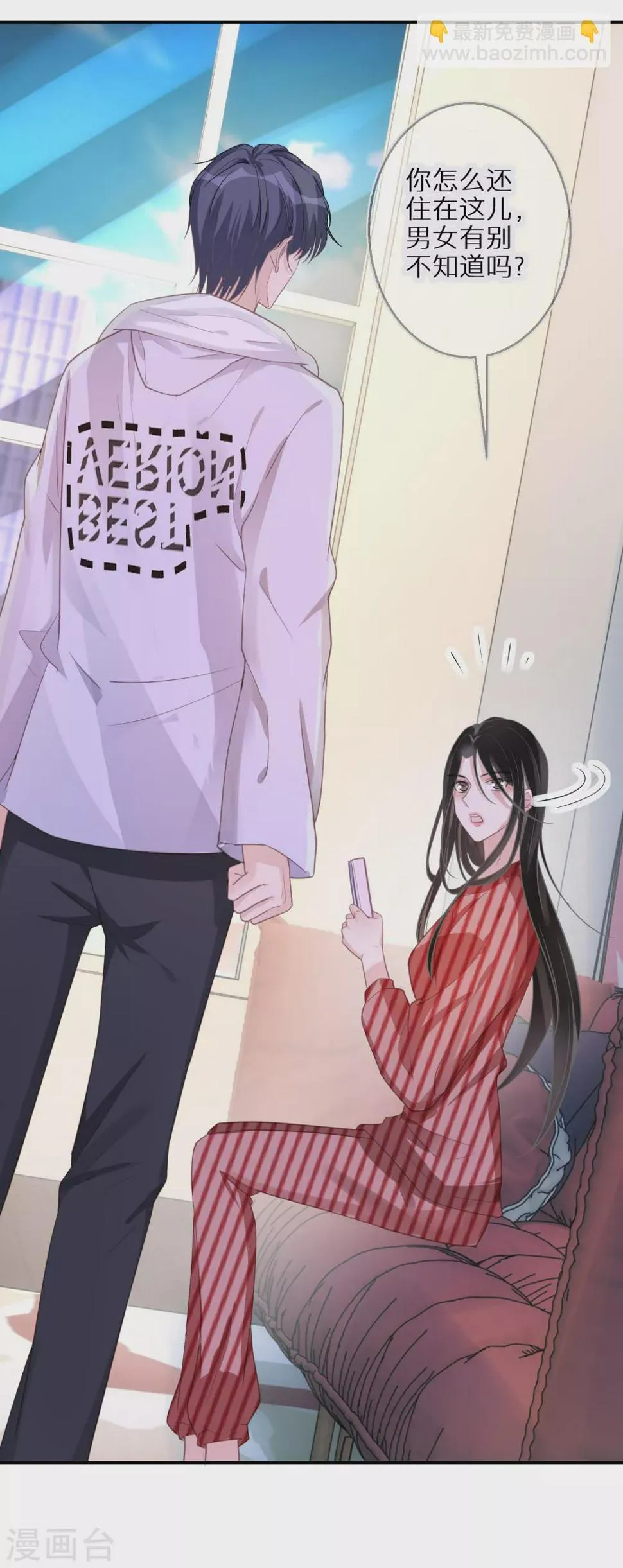 第47话 独裁的经纪人 第9页