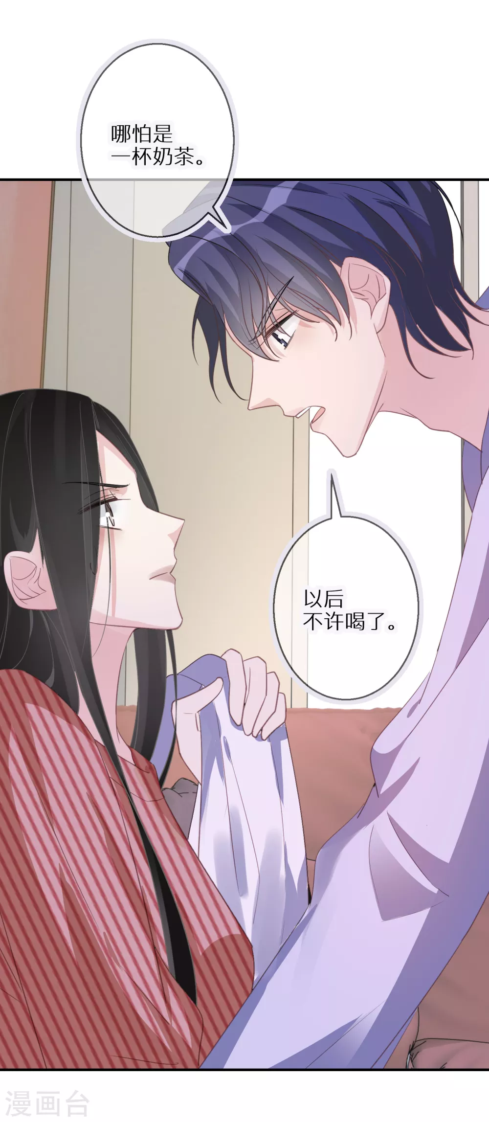 第47话 独裁的经纪人 第11页