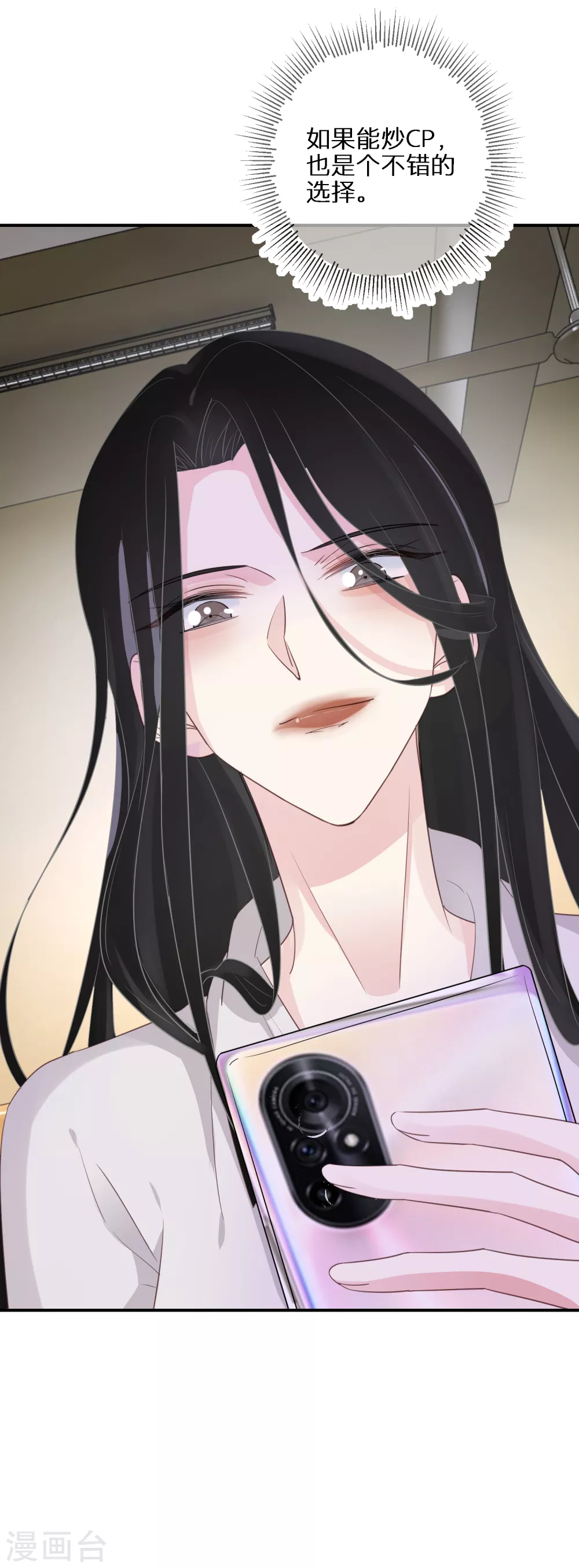 第47话 独裁的经纪人 第18页