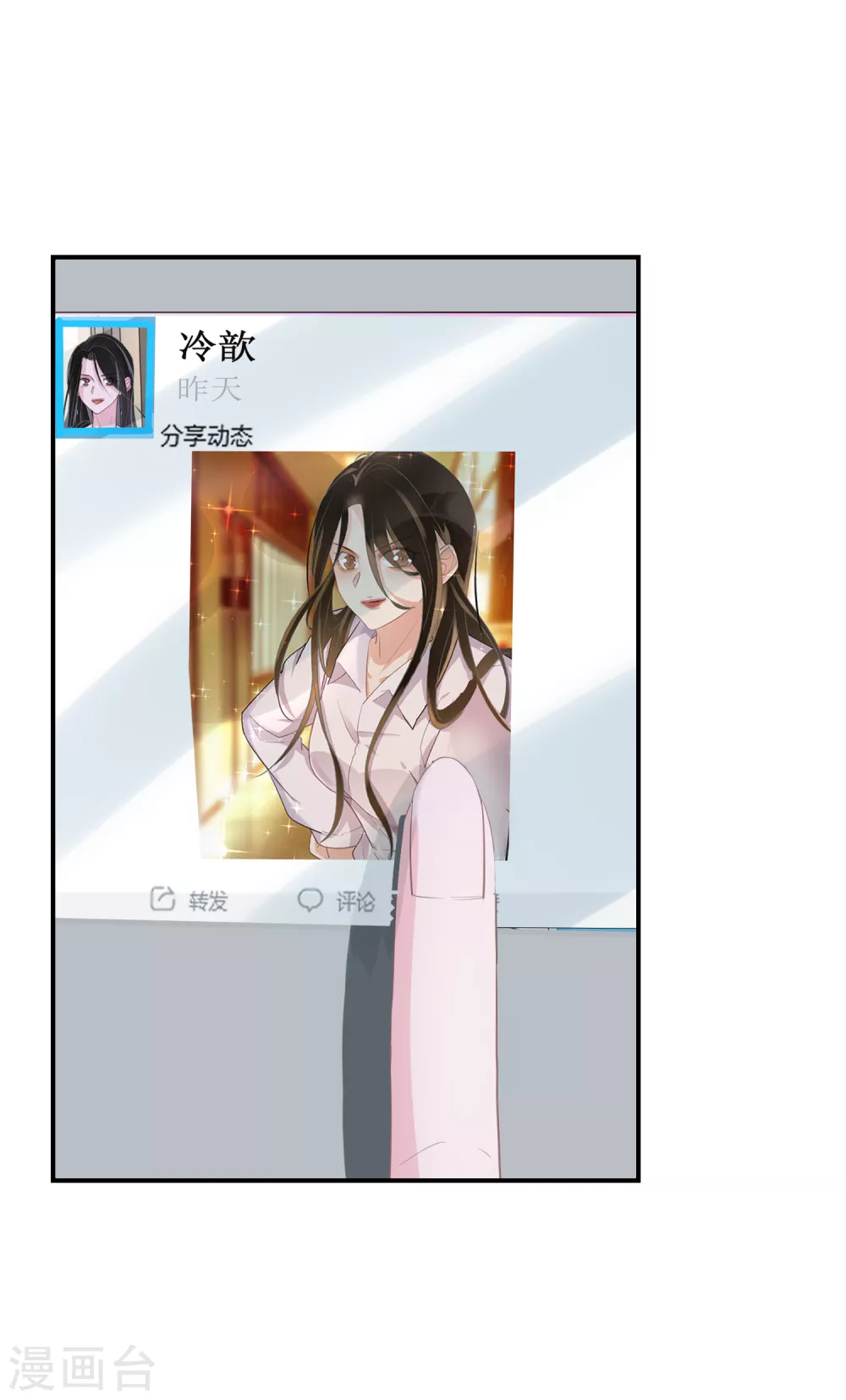 第47话 独裁的经纪人 第20页