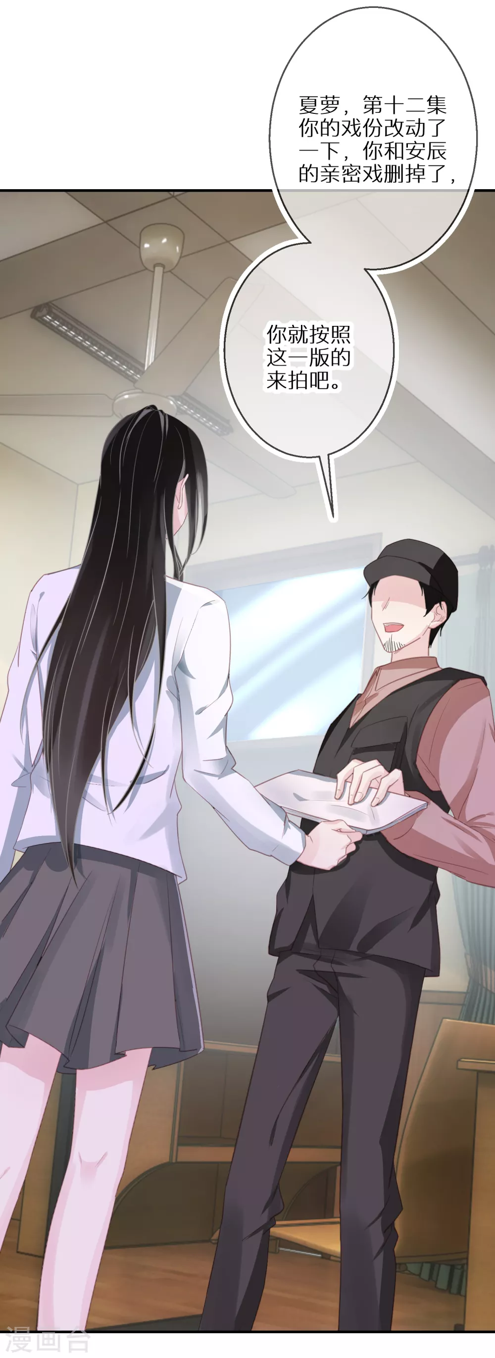 第47话 独裁的经纪人 第21页