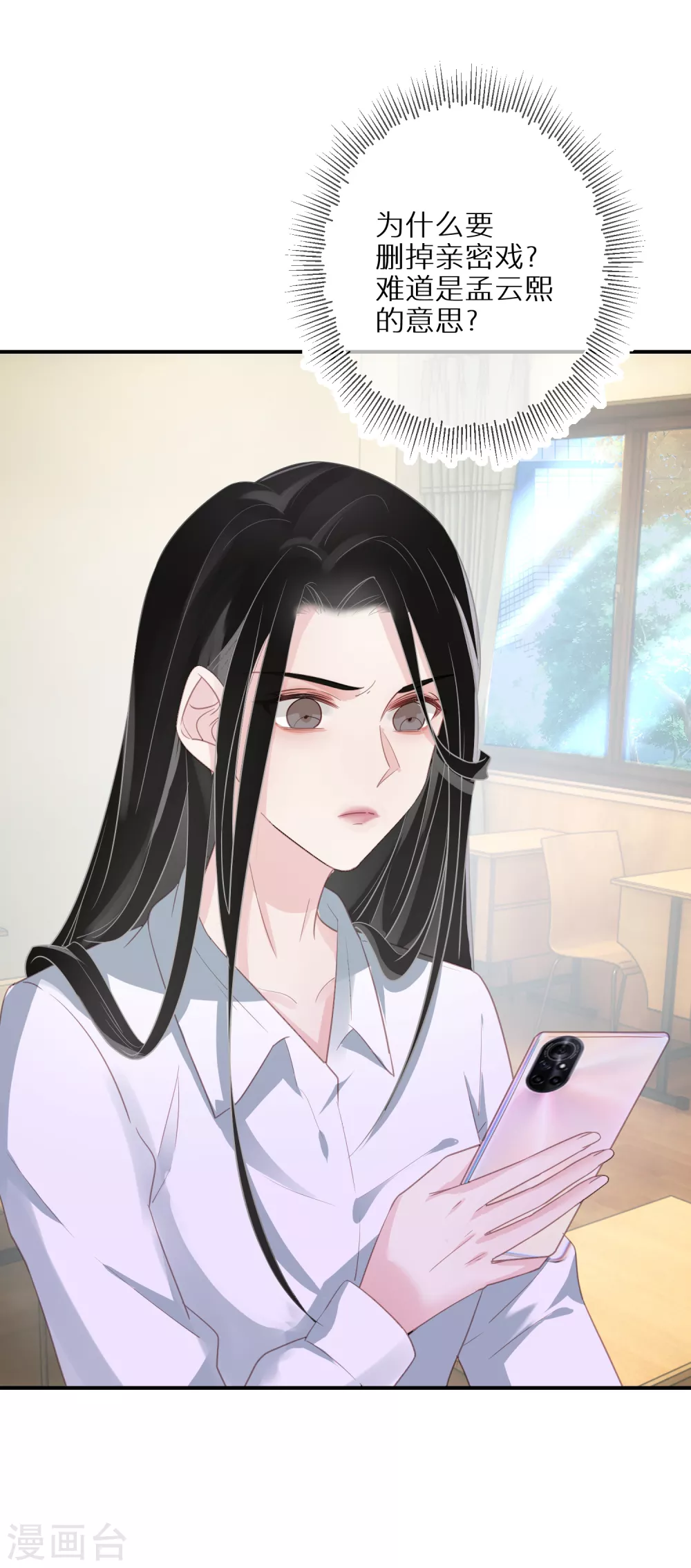 第47话 独裁的经纪人 第22页