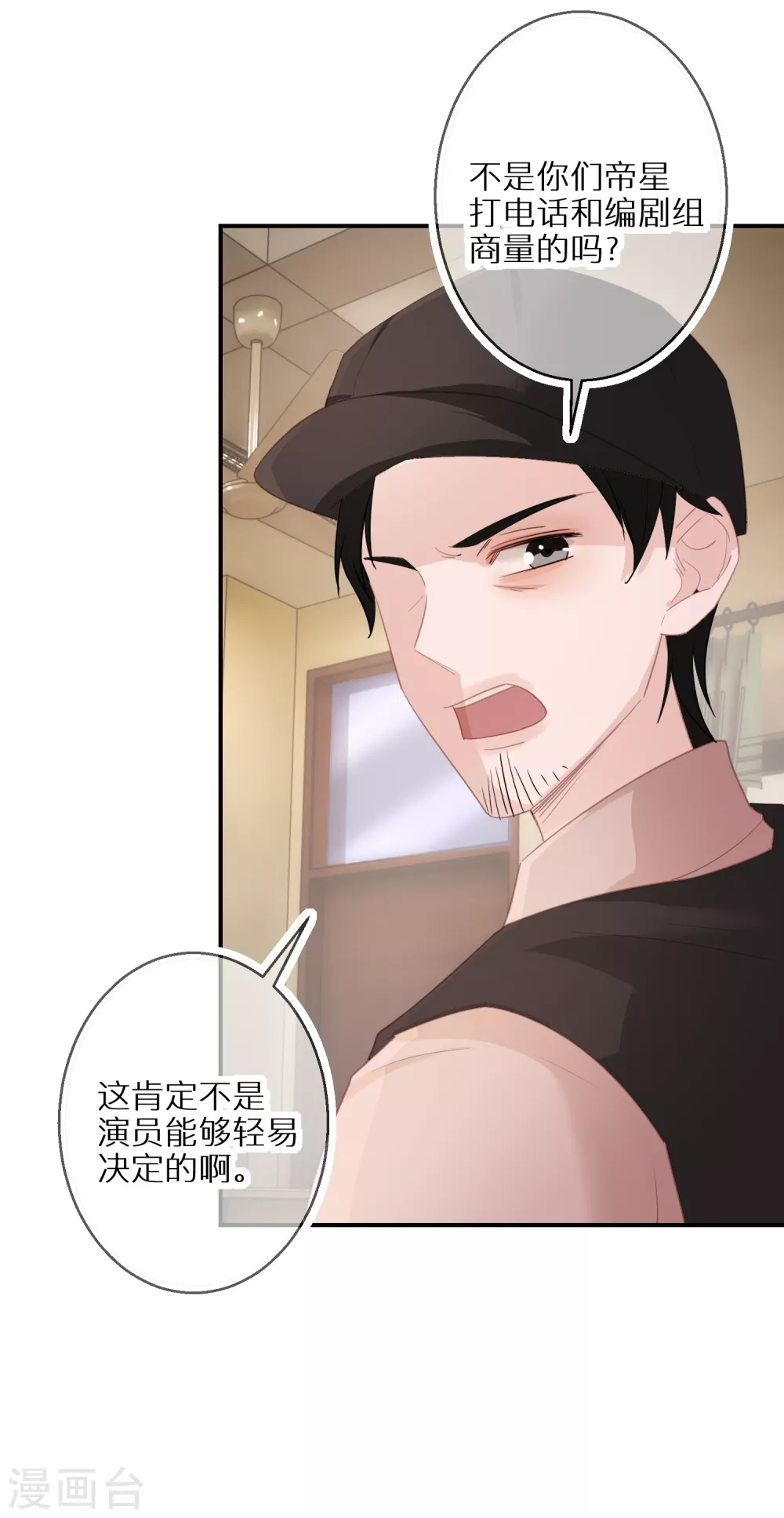第47话 独裁的经纪人 第24页