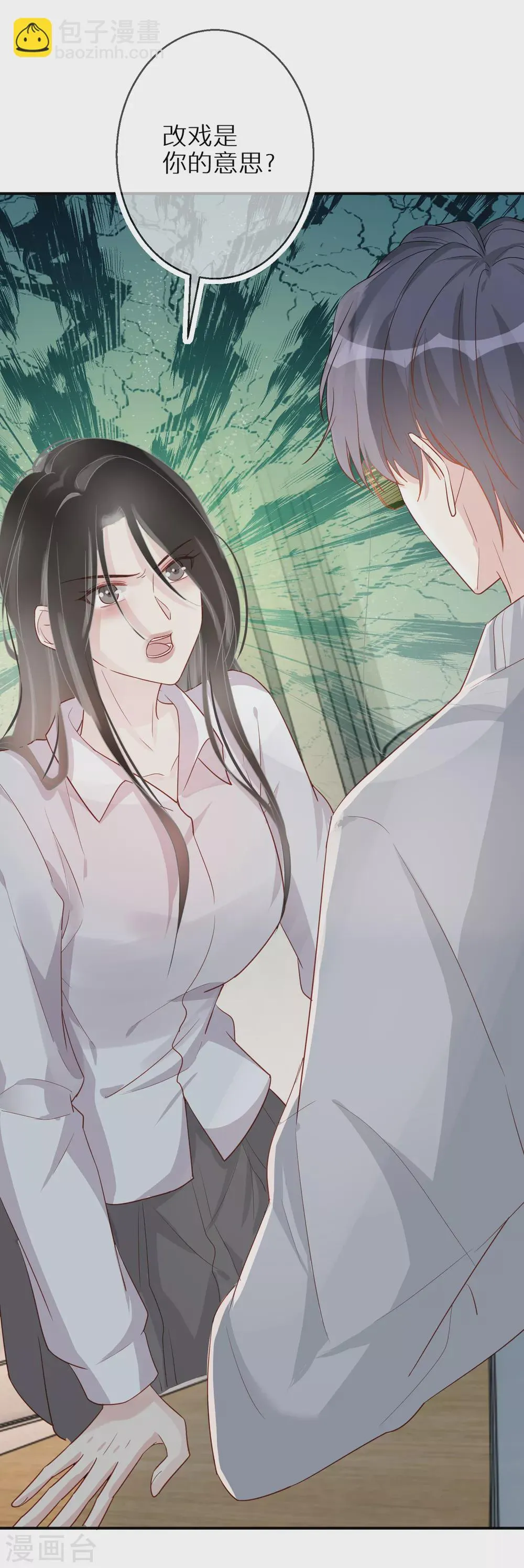 第47话 独裁的经纪人 第28页