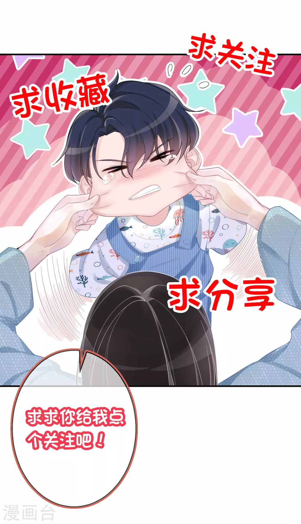 第47话 独裁的经纪人 第29页
