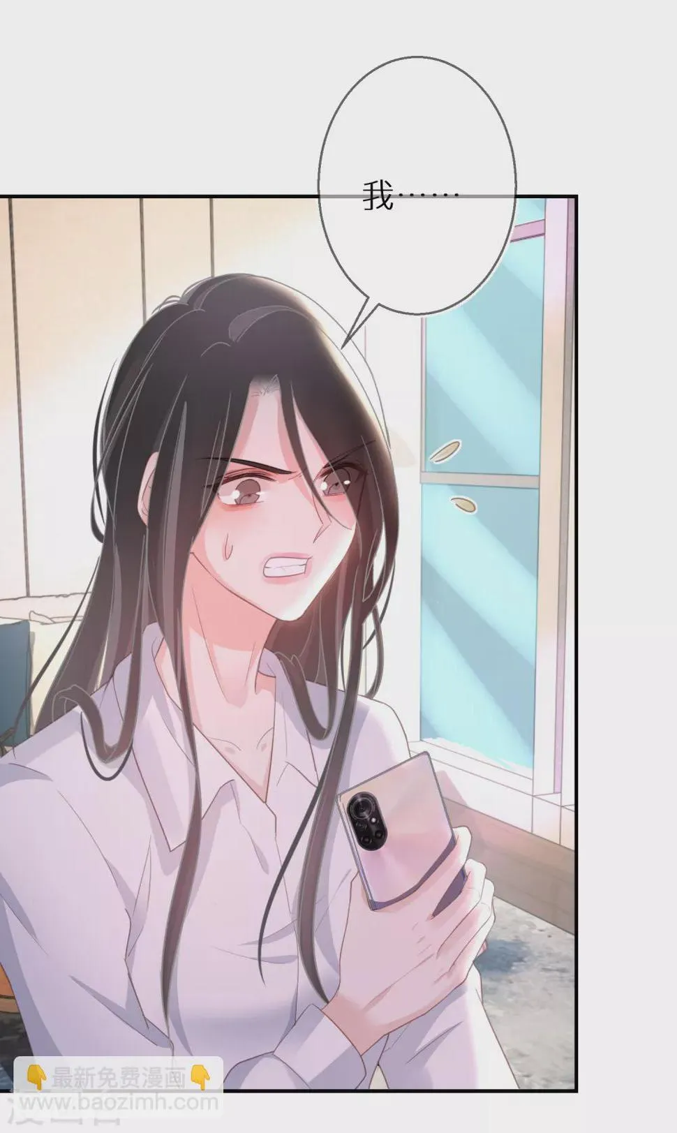 第48话 你该不会吃醋了吧 第5页