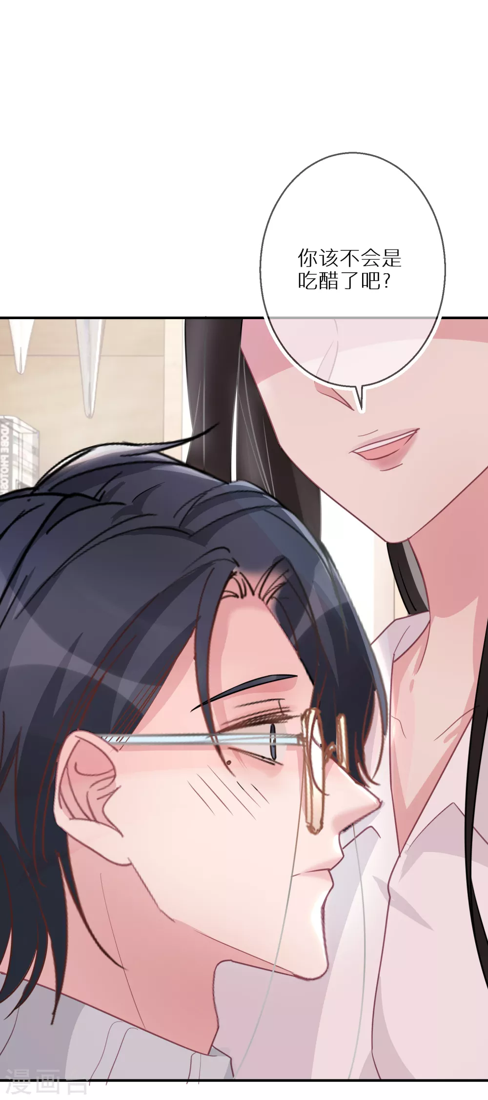 第48话 你该不会吃醋了吧 第12页