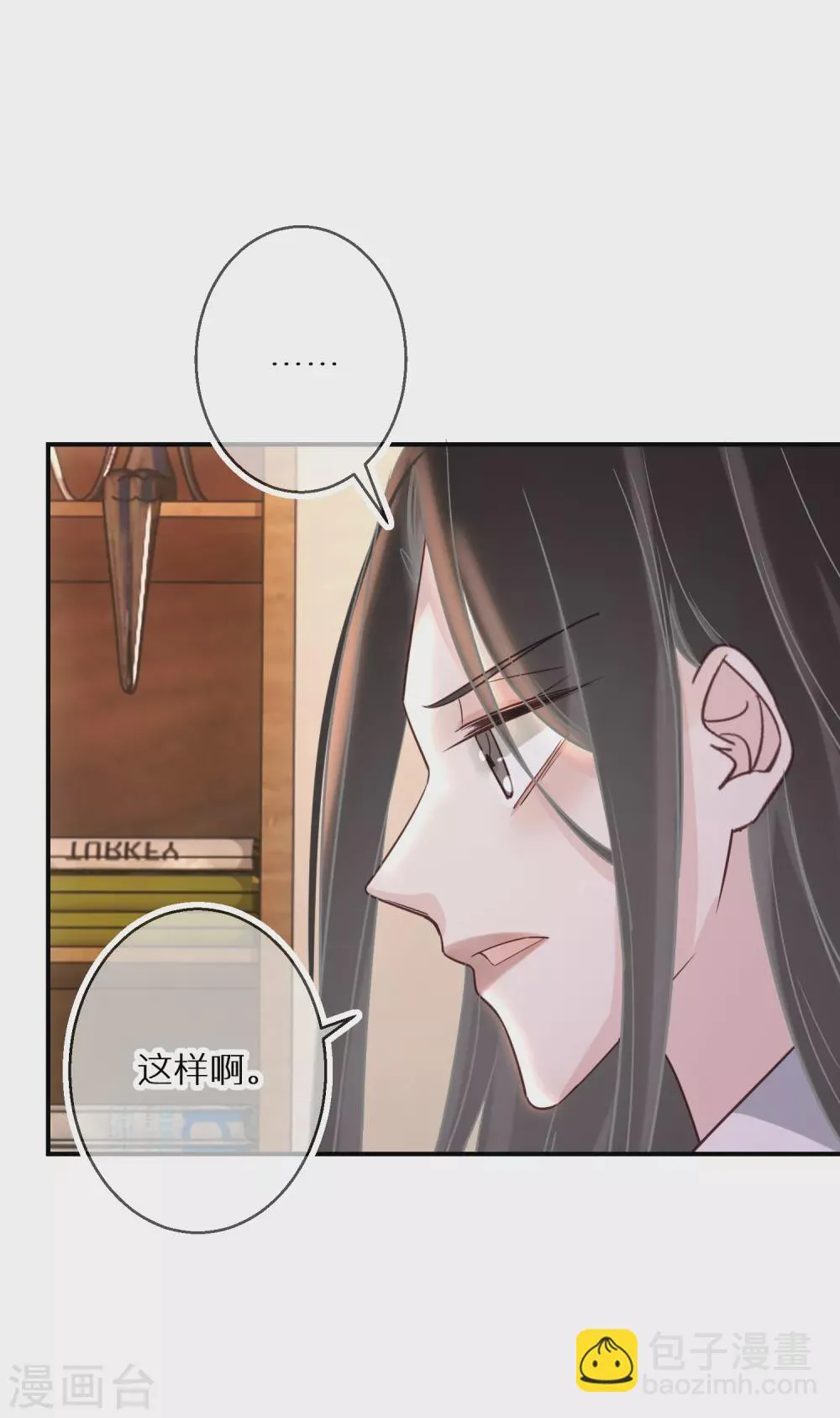 第48话 你该不会吃醋了吧 第16页