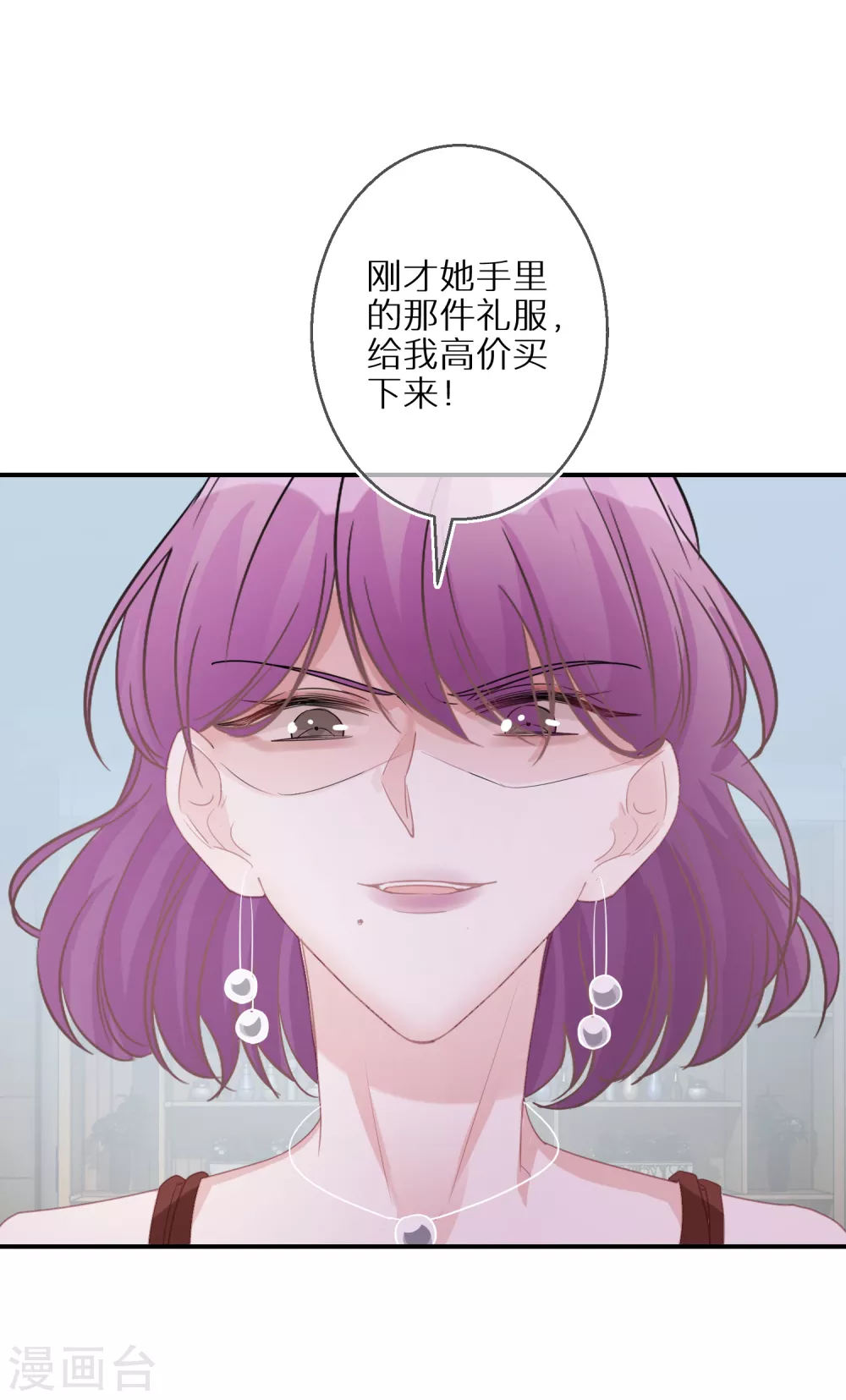第48话 你该不会吃醋了吧 第24页