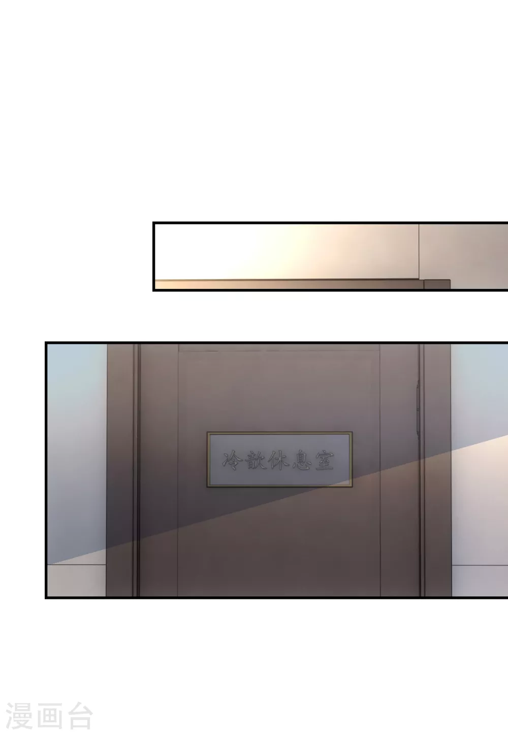 第48话 你该不会吃醋了吧 第27页