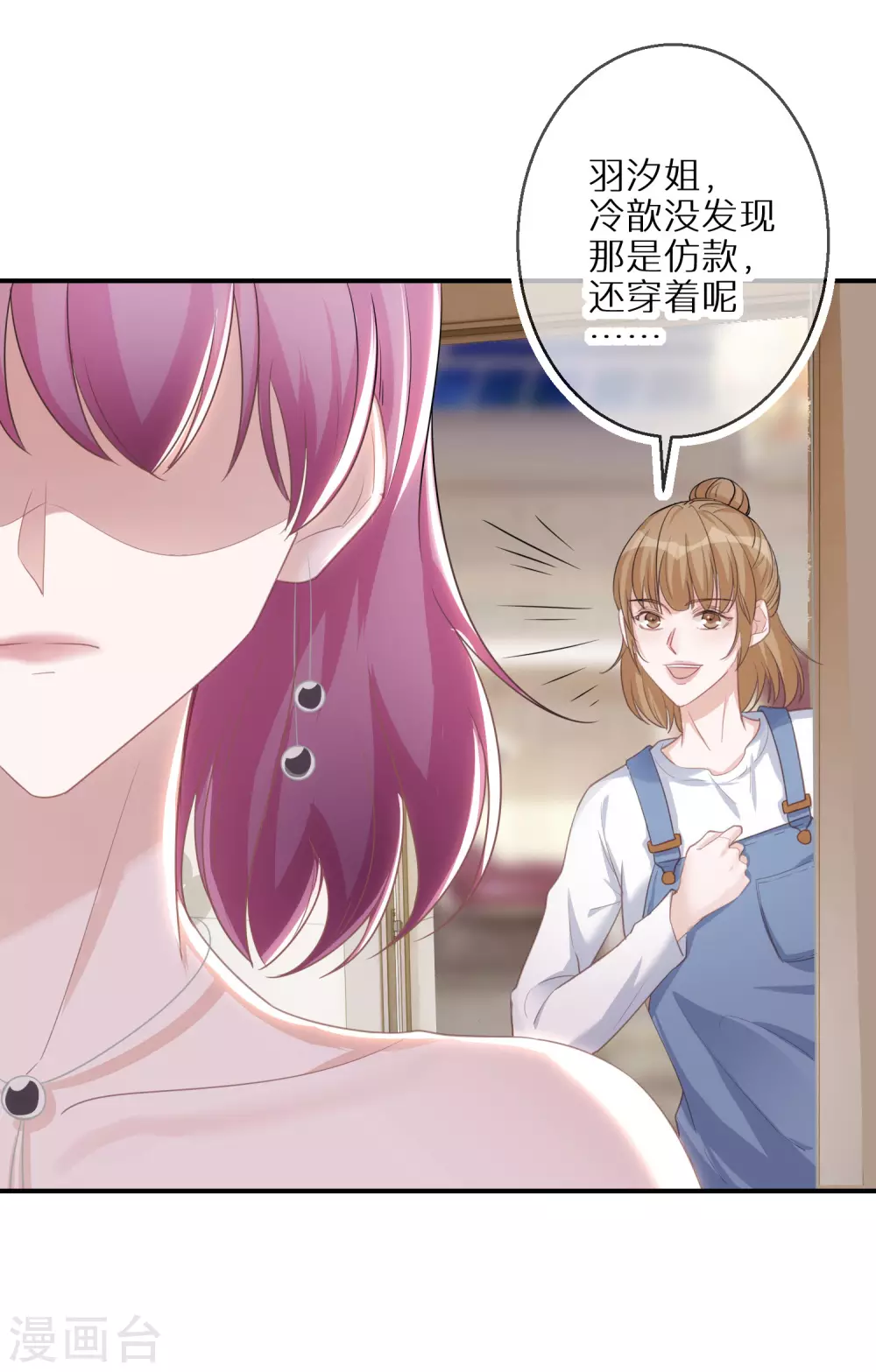 第49话 付出代价的恶行 第5页