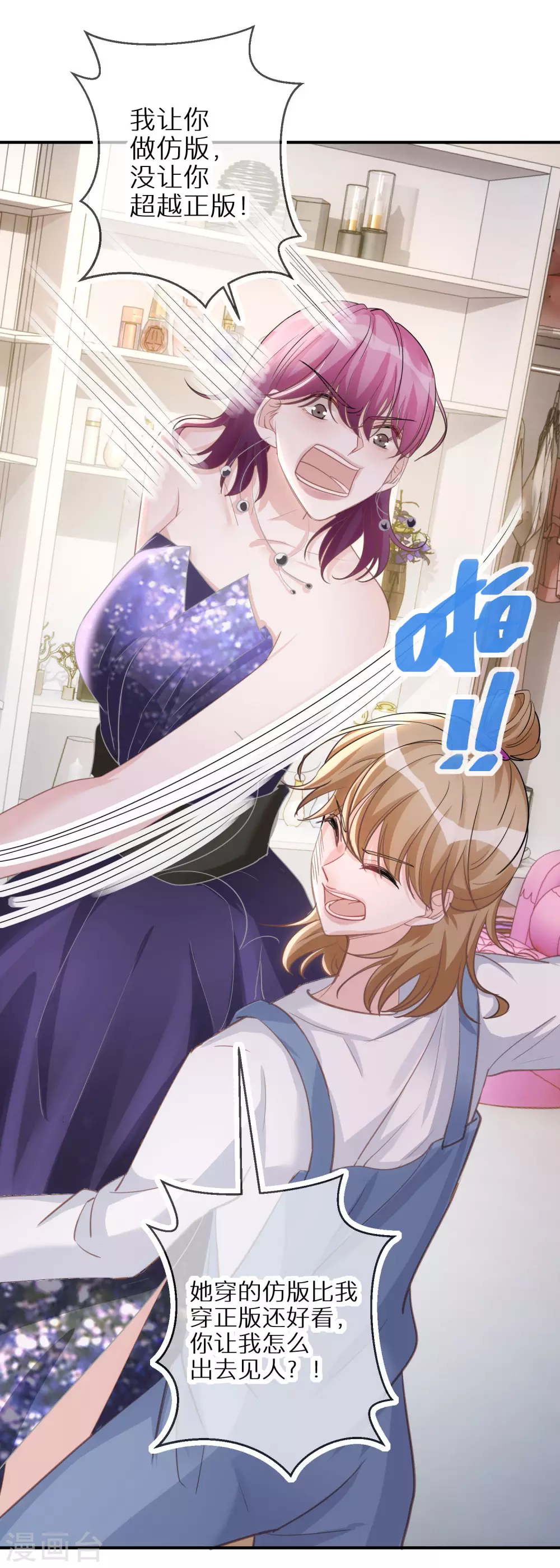 第49话 付出代价的恶行 第6页