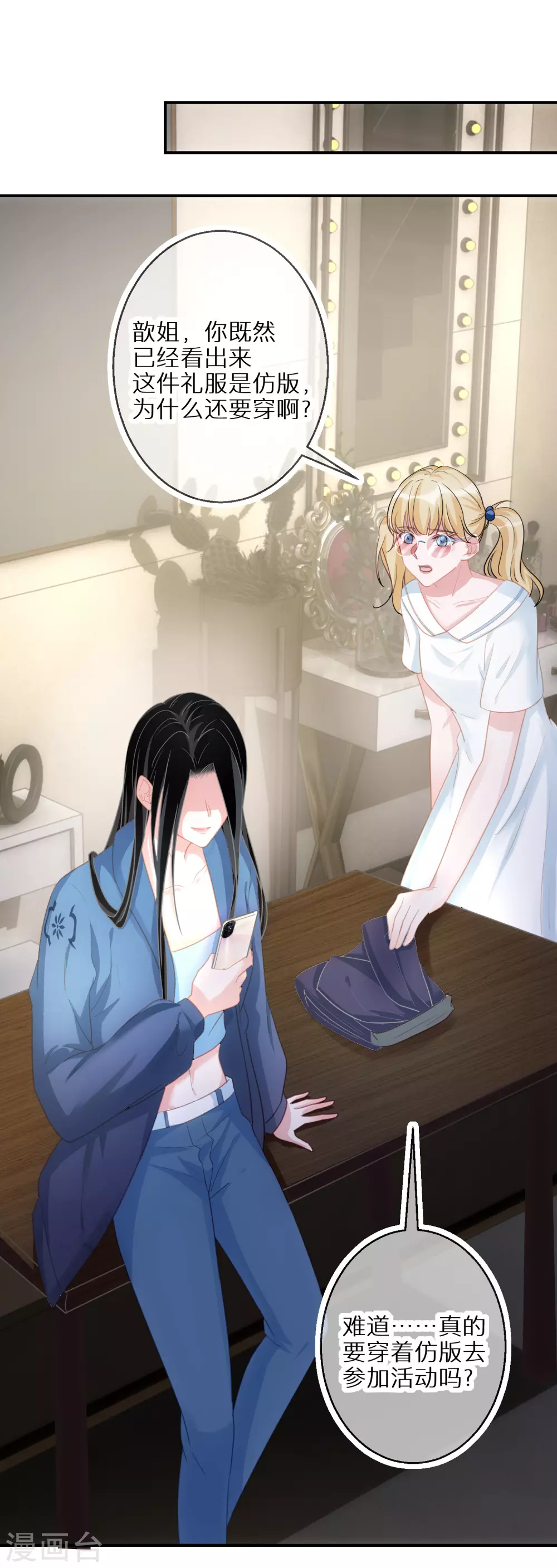 第49话 付出代价的恶行 第11页