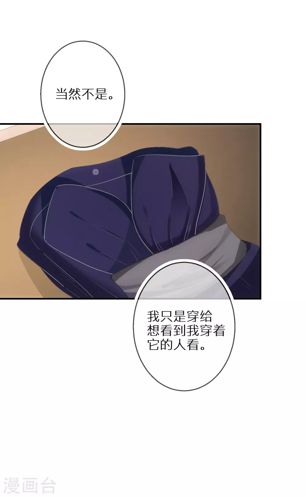 第49话 付出代价的恶行 第12页