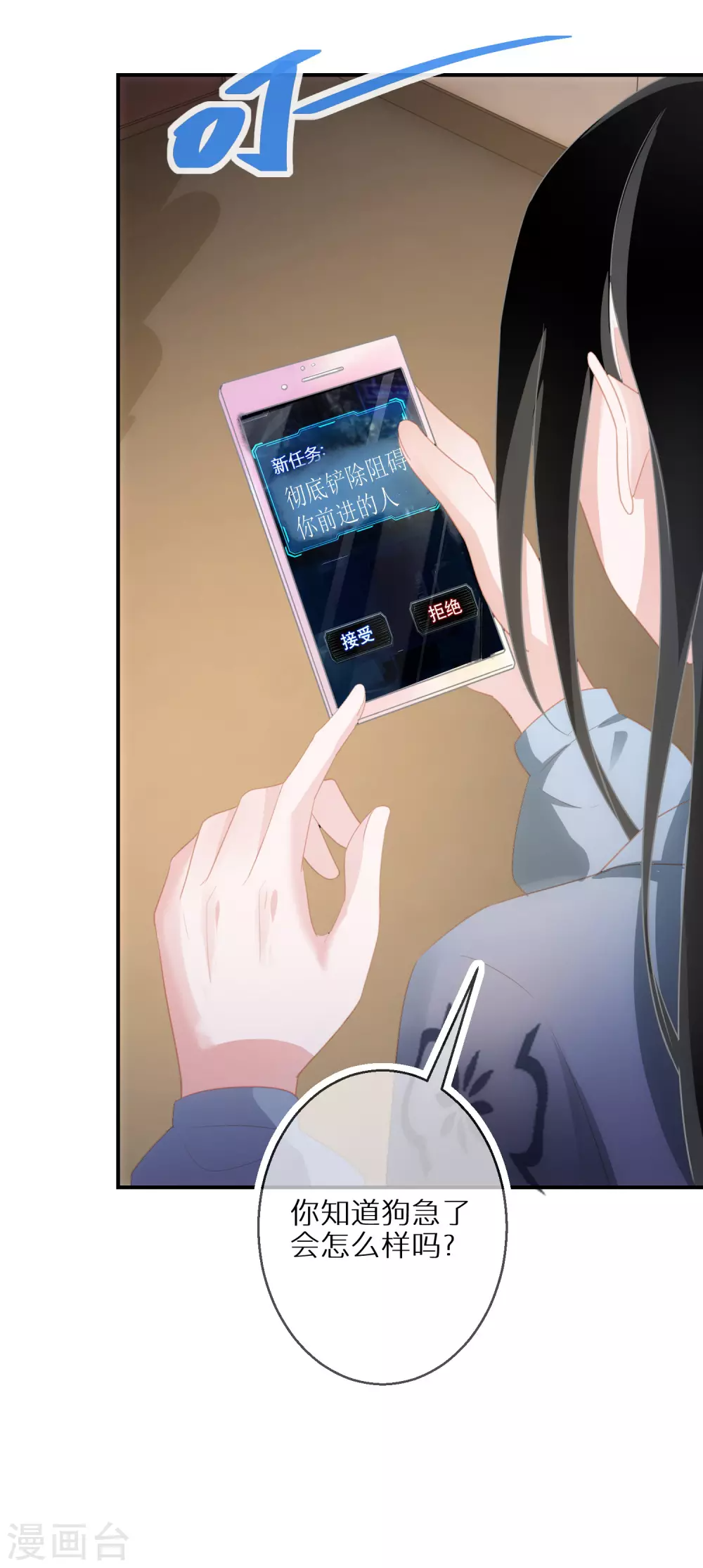 第49话 付出代价的恶行 第13页