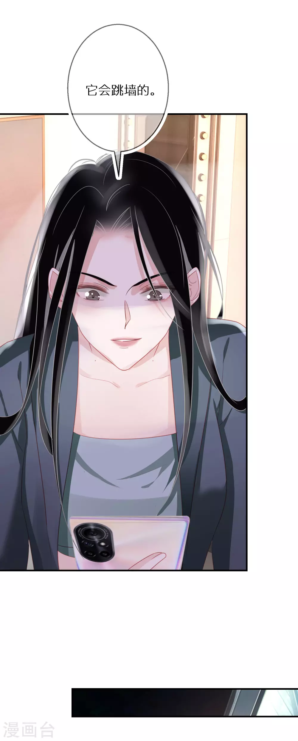 第49话 付出代价的恶行 第14页