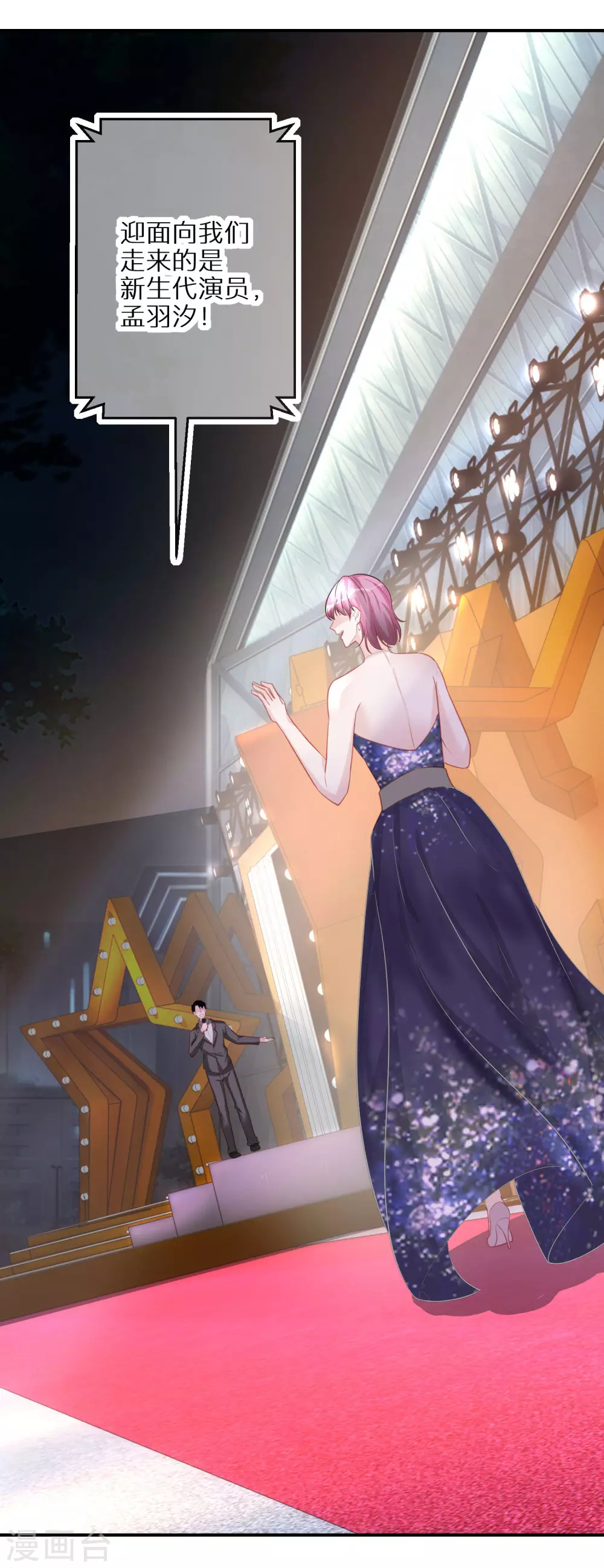 第49话 付出代价的恶行 第15页