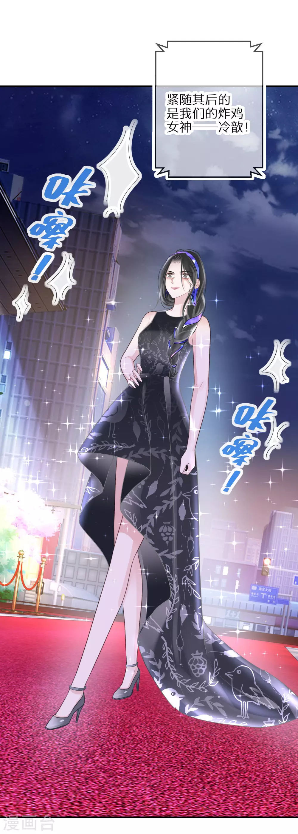 第49话 付出代价的恶行 第17页