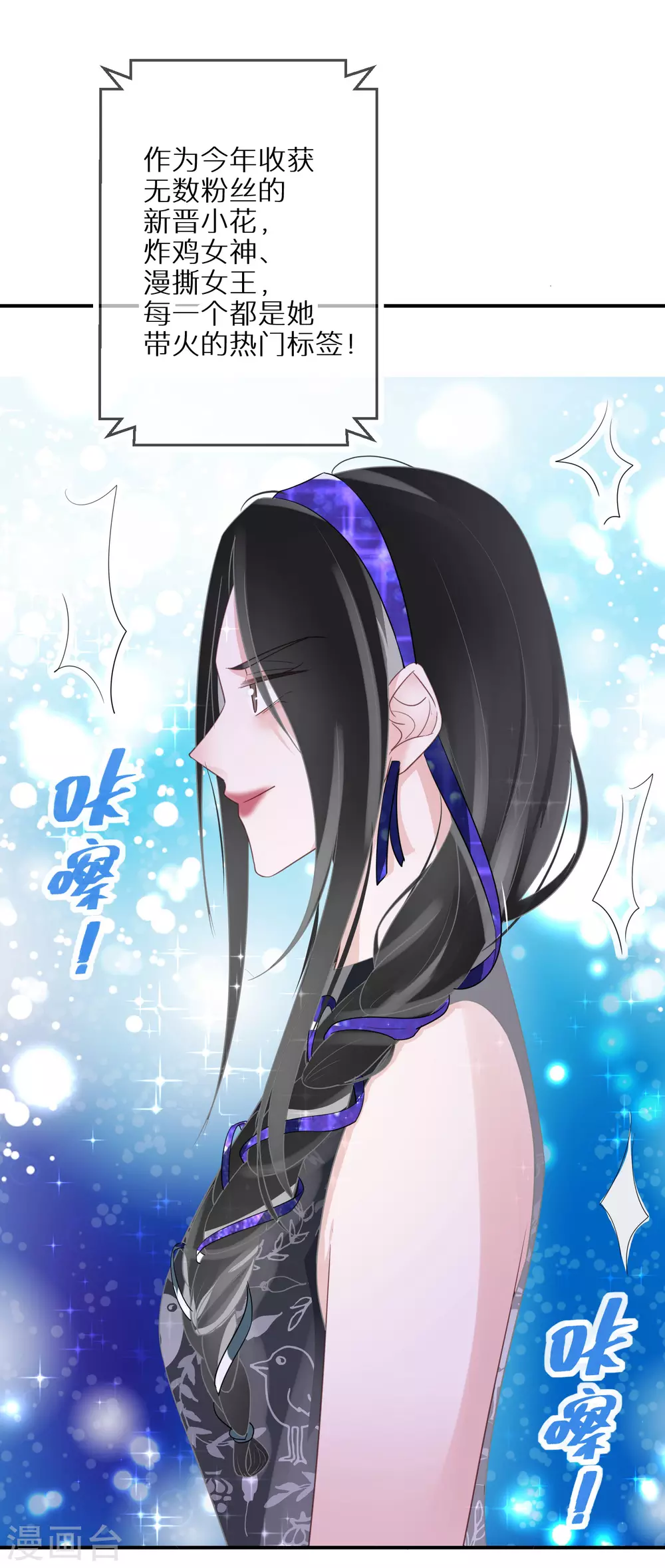 第49话 付出代价的恶行 第18页
