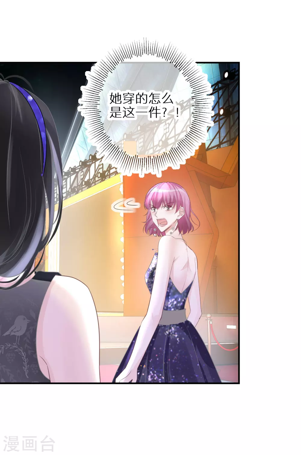 第49话 付出代价的恶行 第19页