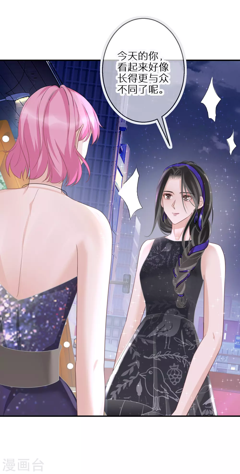 第49话 付出代价的恶行 第20页