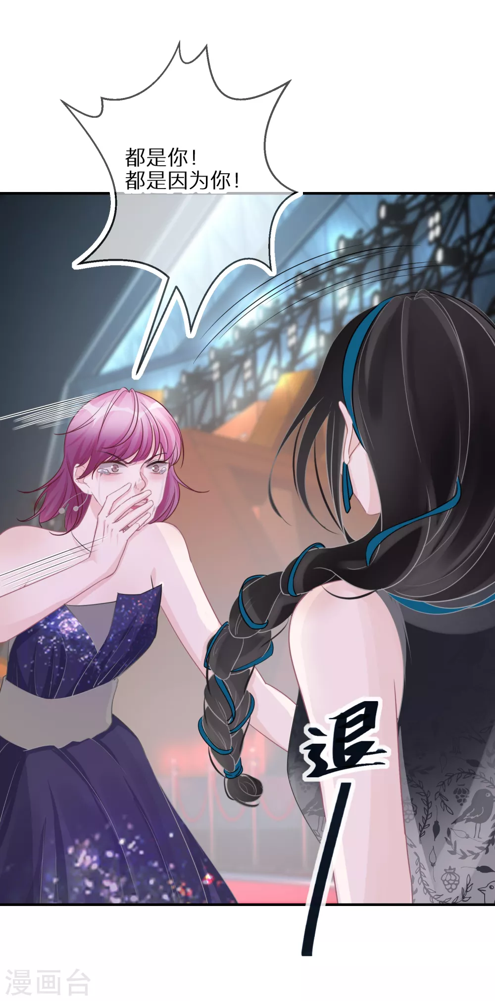 第50话 乐于做坏事的好人 第5页