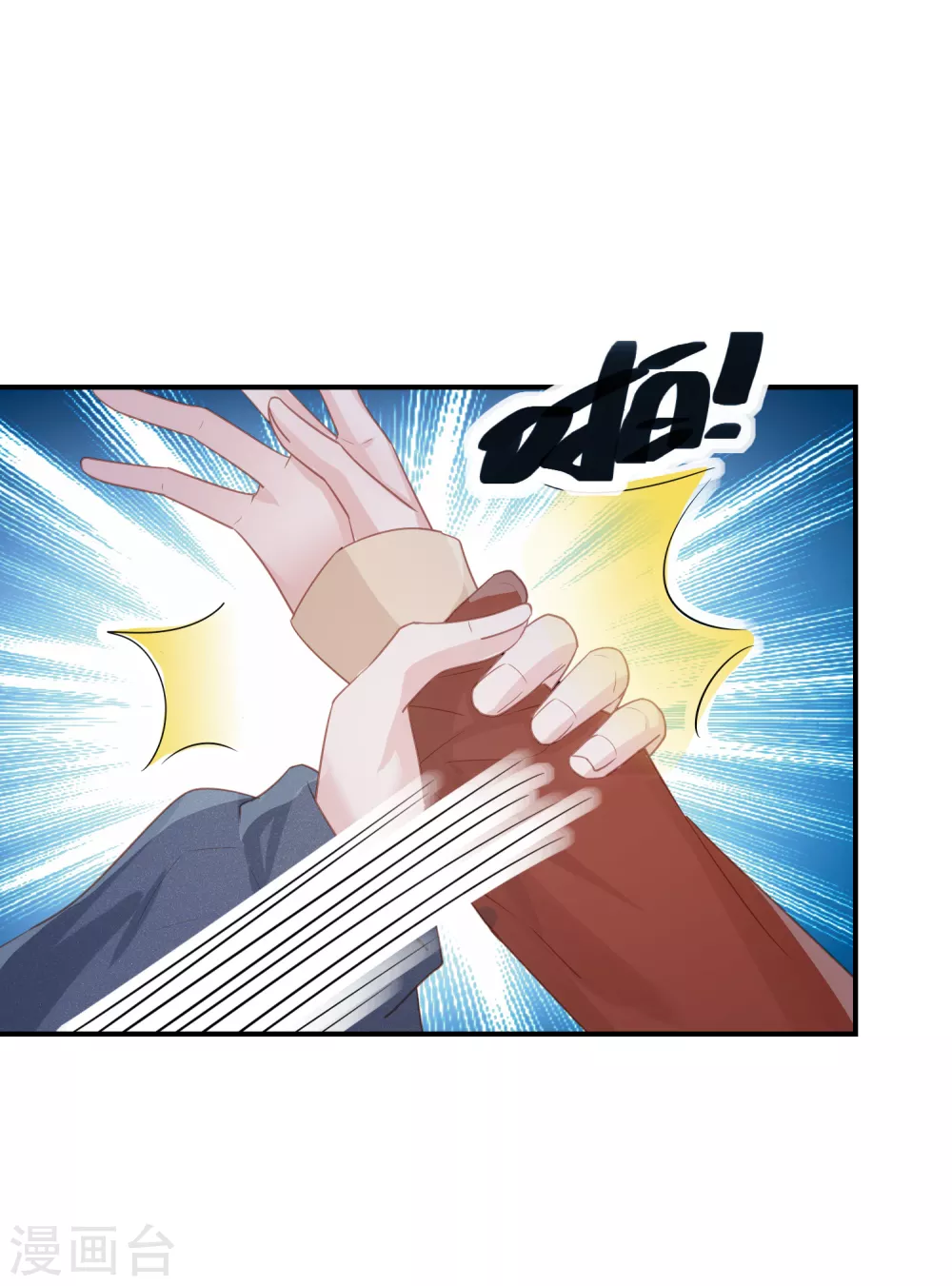 第50话 乐于做坏事的好人 第12页