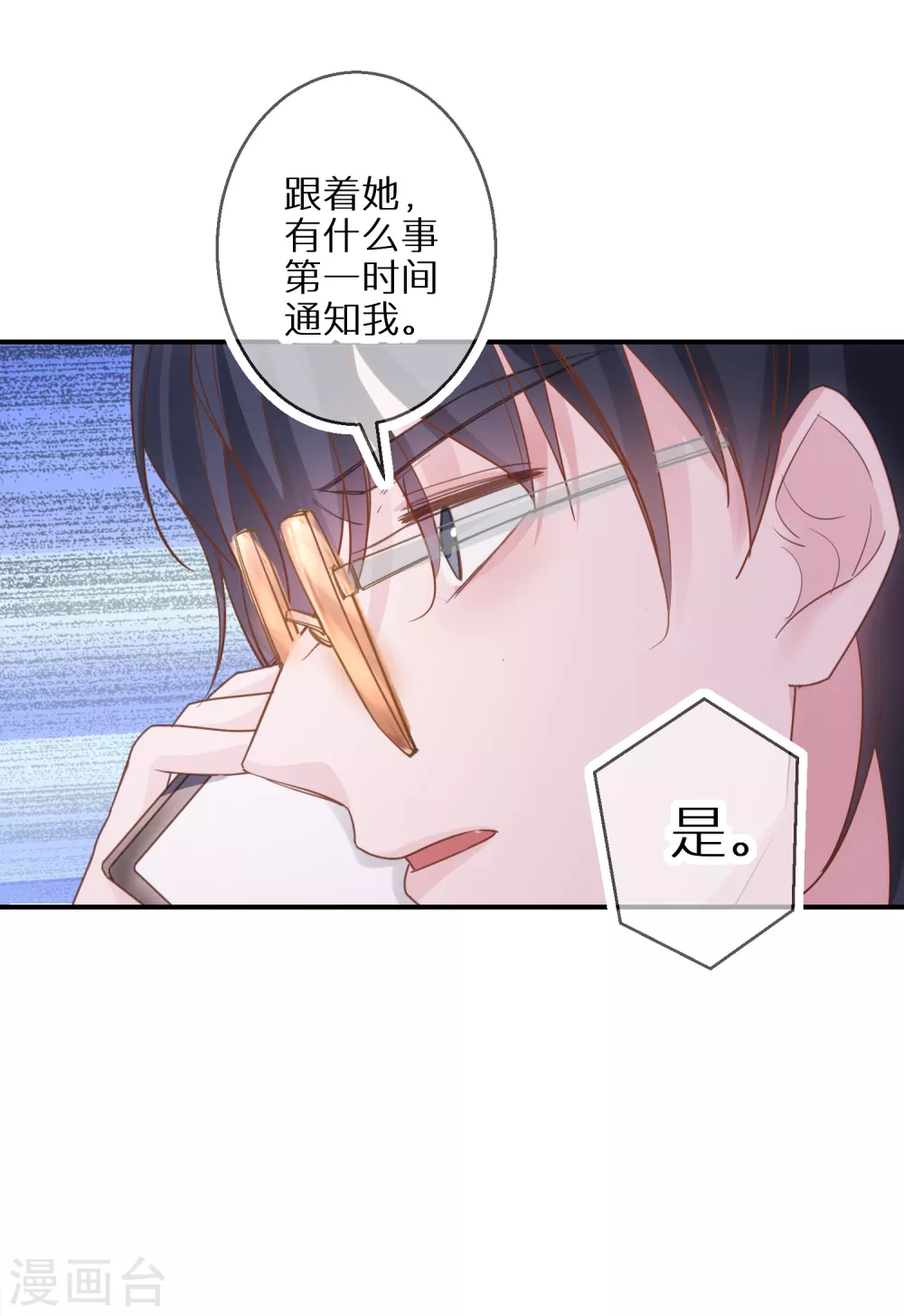 第50话 乐于做坏事的好人 第22页