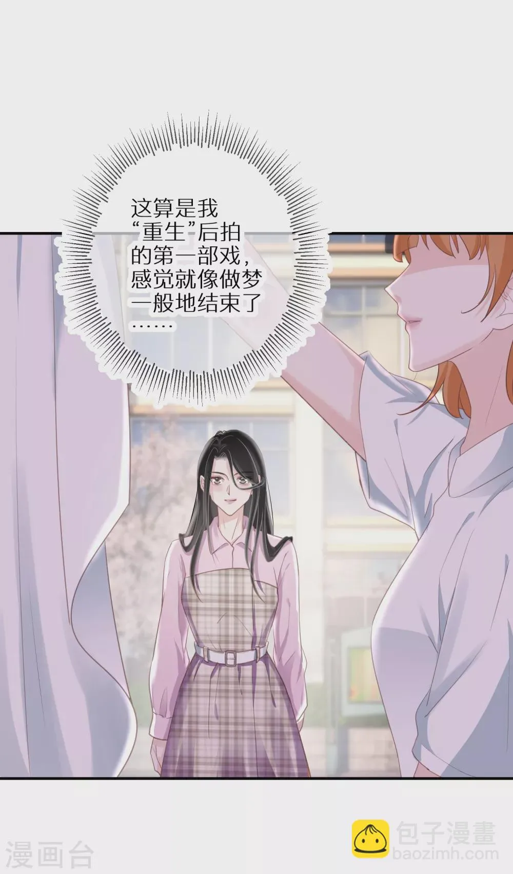 第51话 说句实话就这么难吗 第3页