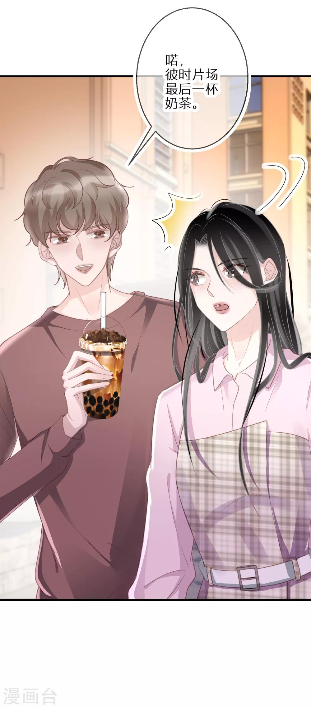 第51话 说句实话就这么难吗 第4页