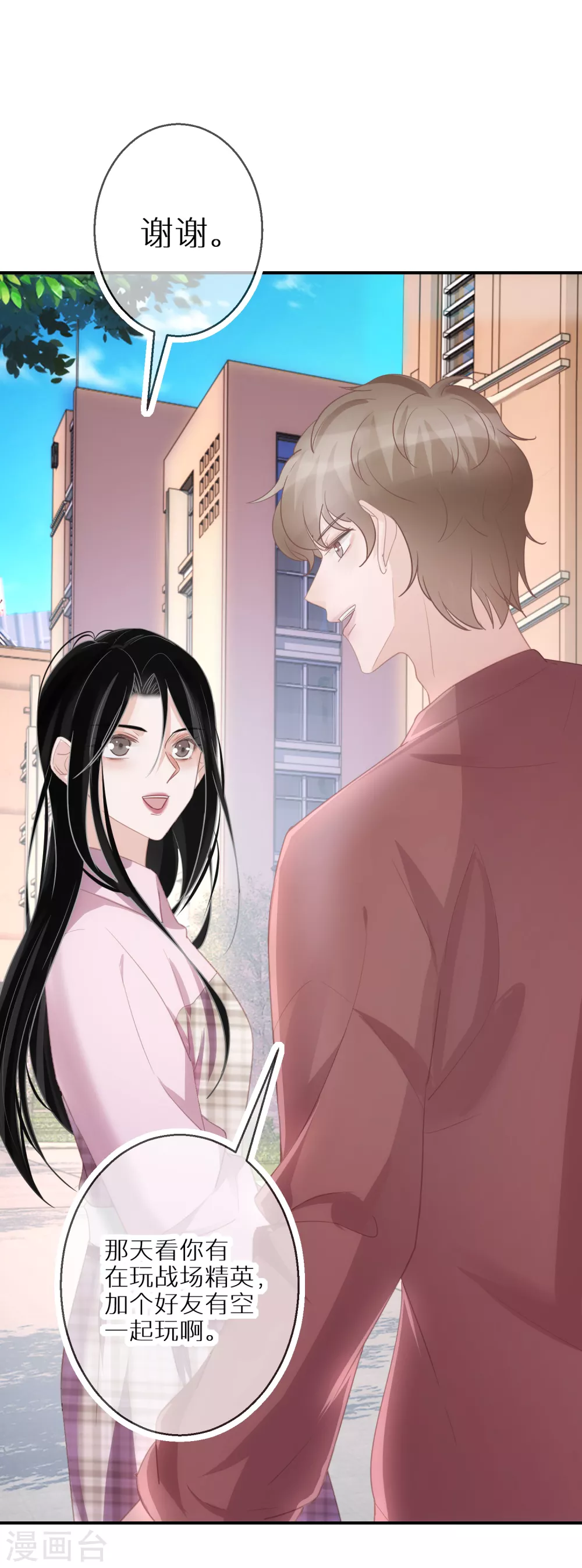 第51话 说句实话就这么难吗 第5页