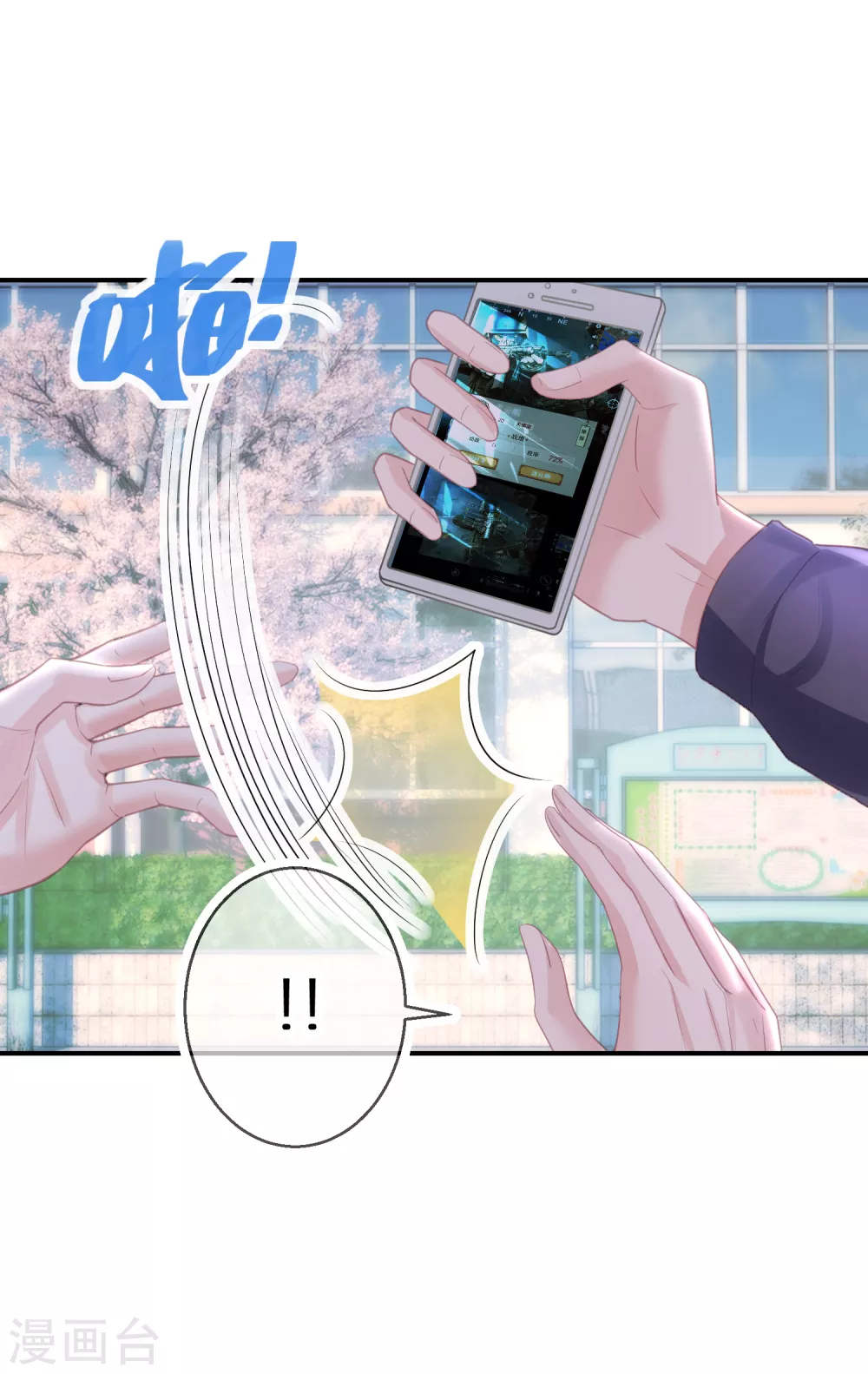 第51话 说句实话就这么难吗 第9页