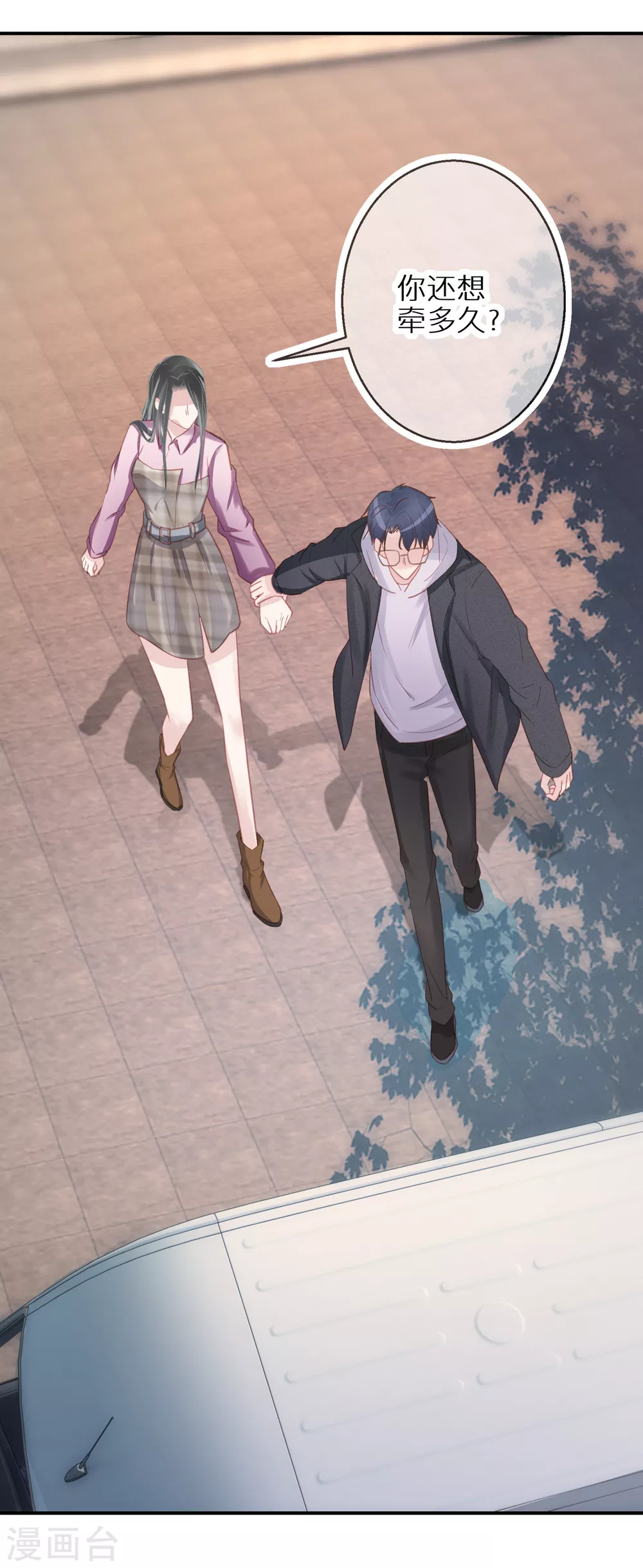 第51话 说句实话就这么难吗 第15页