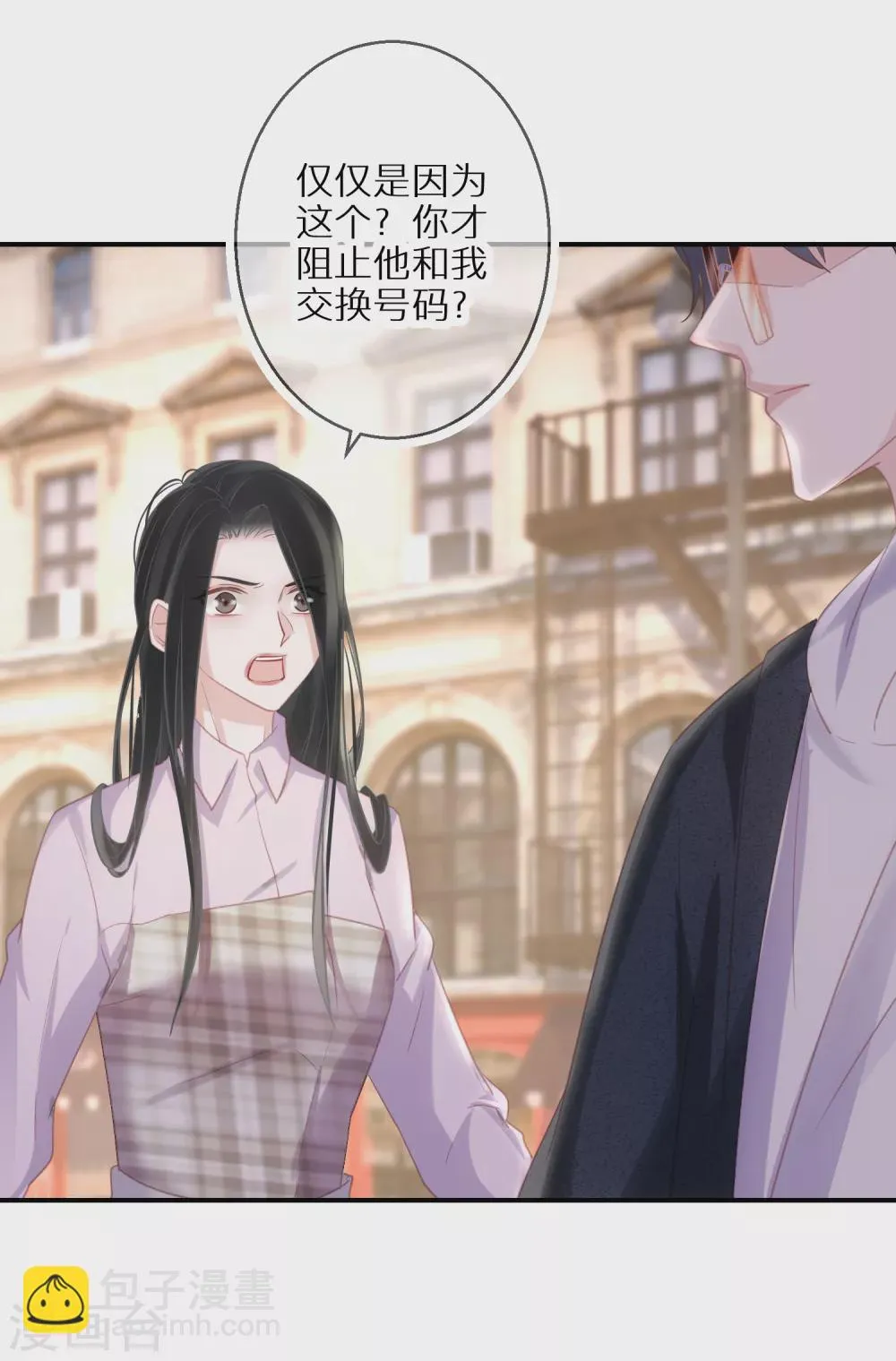 第51话 说句实话就这么难吗 第17页
