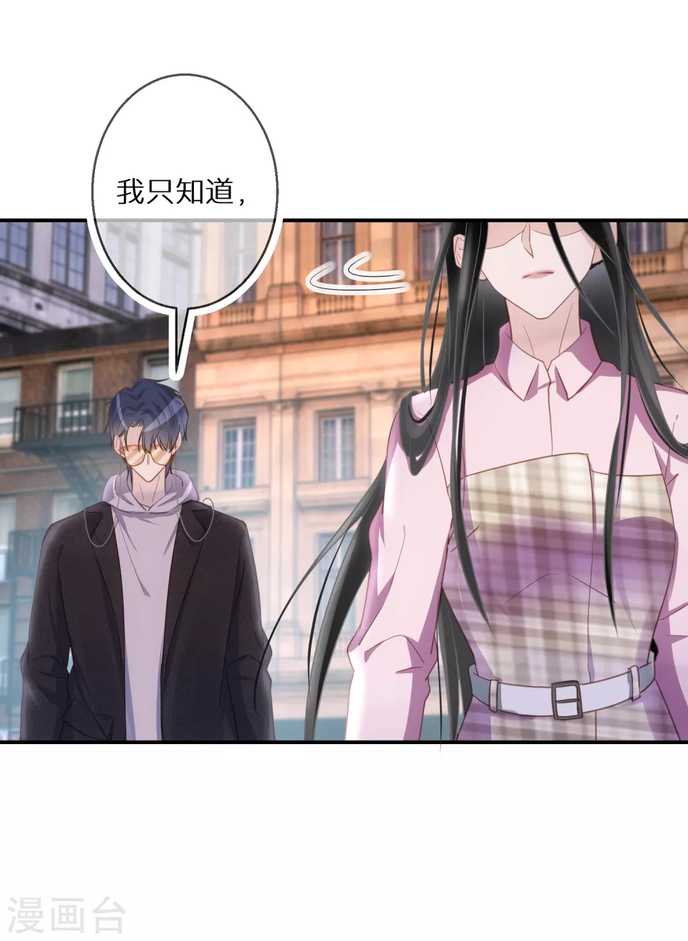 第51话 说句实话就这么难吗 第20页