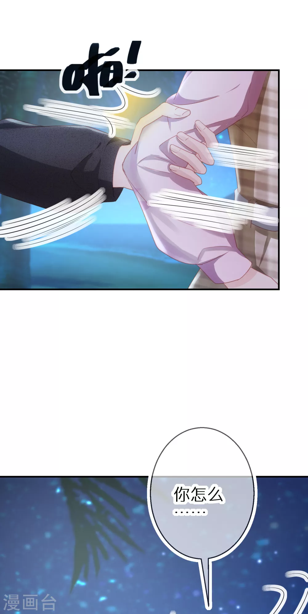 第51话 说句实话就这么难吗 第27页