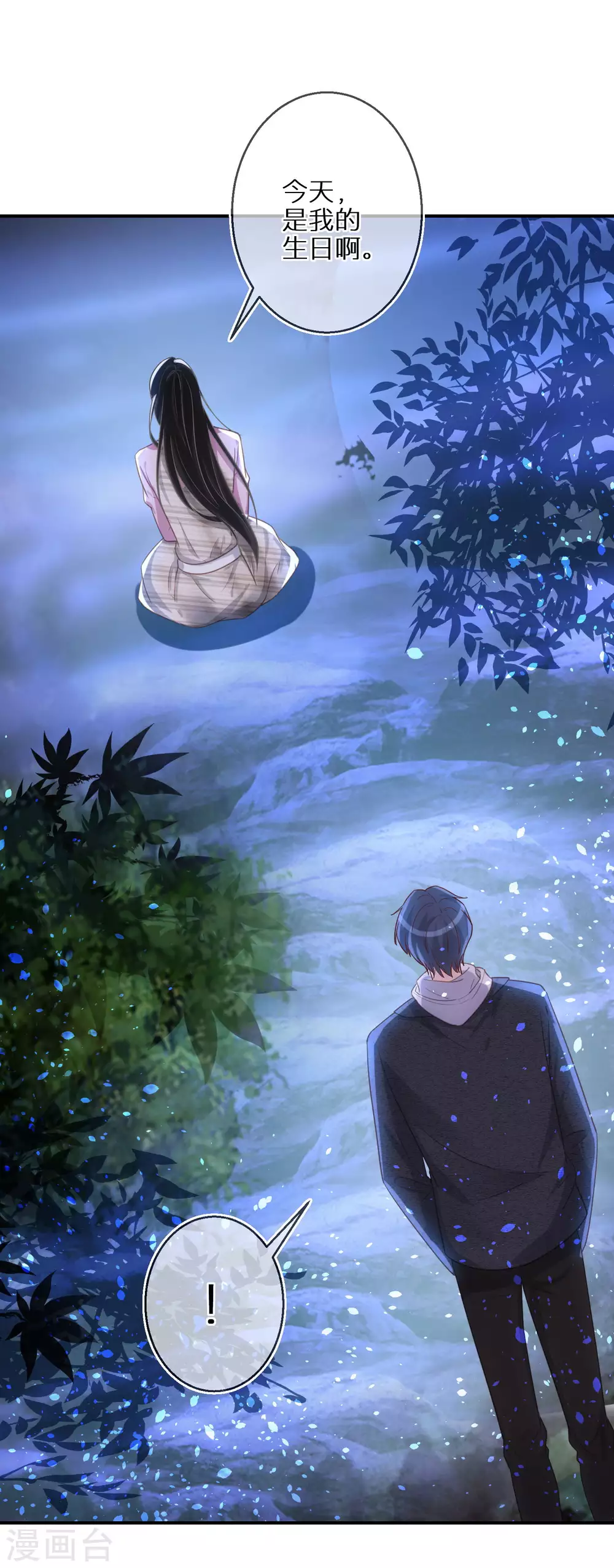 第52话 神奇的许愿球 第5页