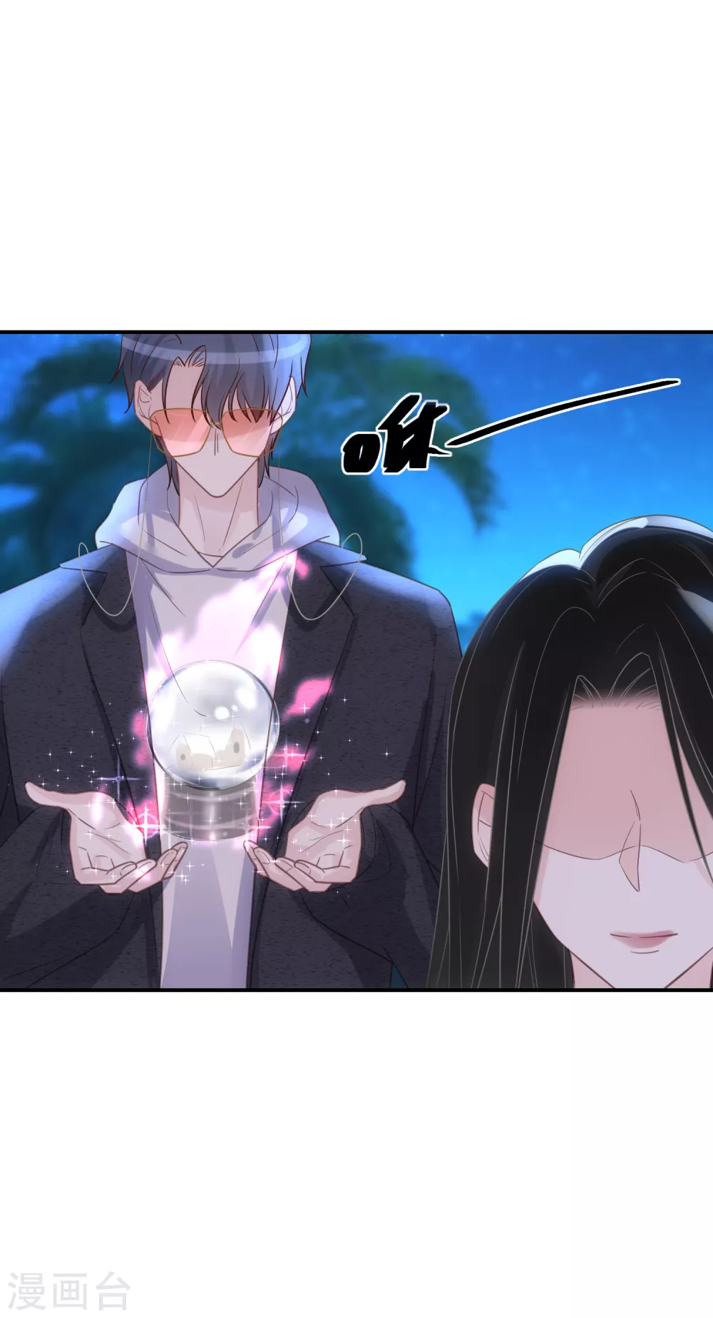 第52话 神奇的许愿球 第6页