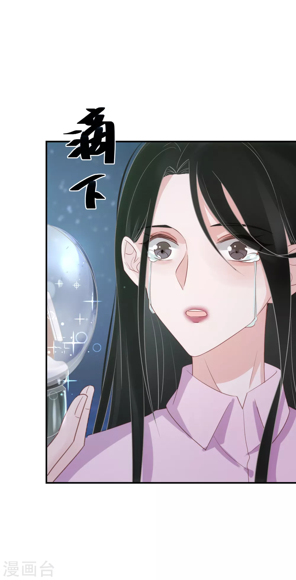 第52话 神奇的许愿球 第9页