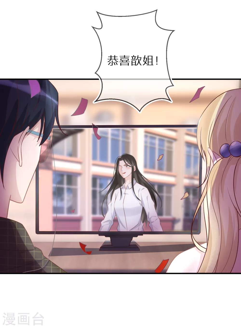 第53话 小屁孩居然会撩人了 第5页