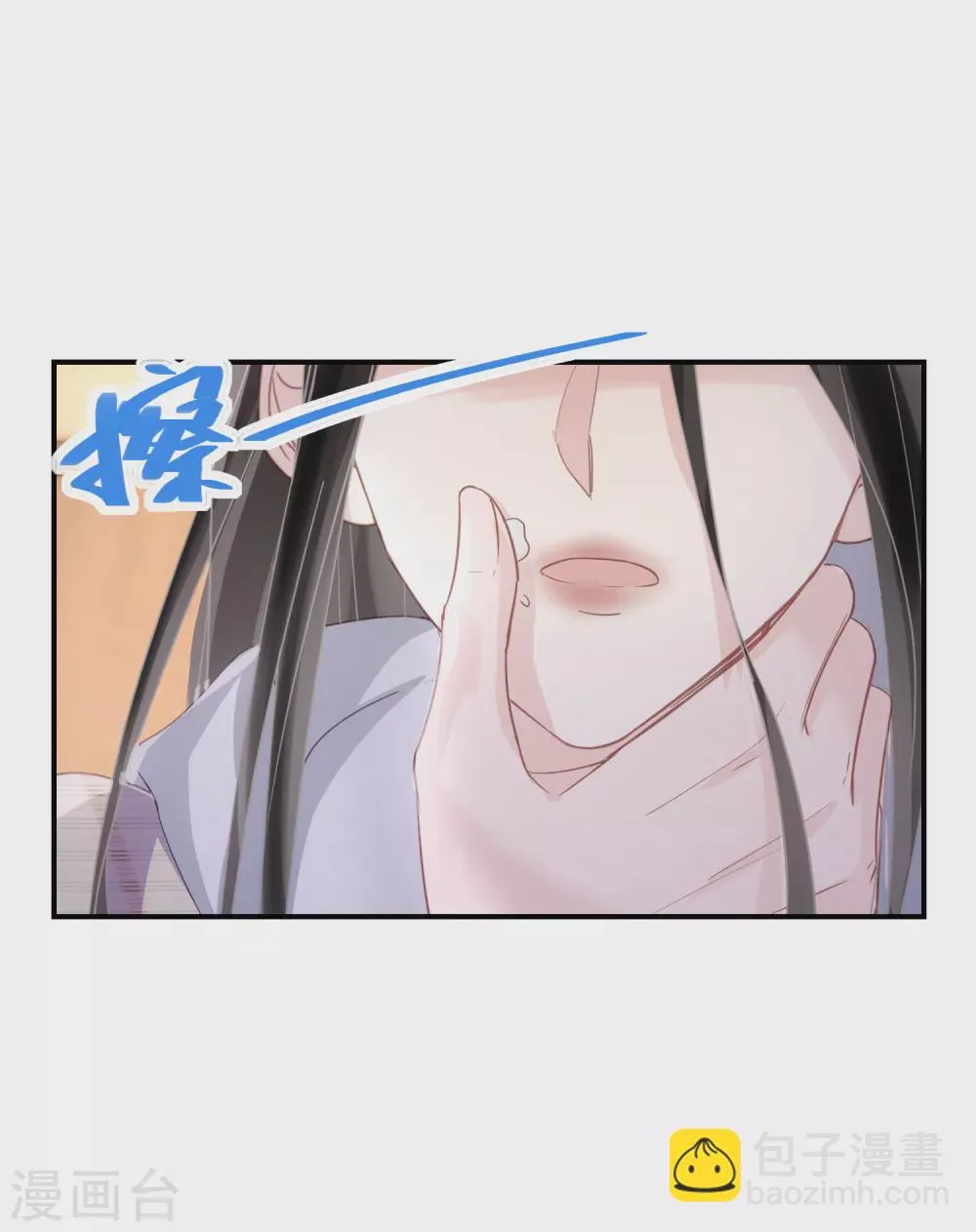 第53话 小屁孩居然会撩人了 第13页