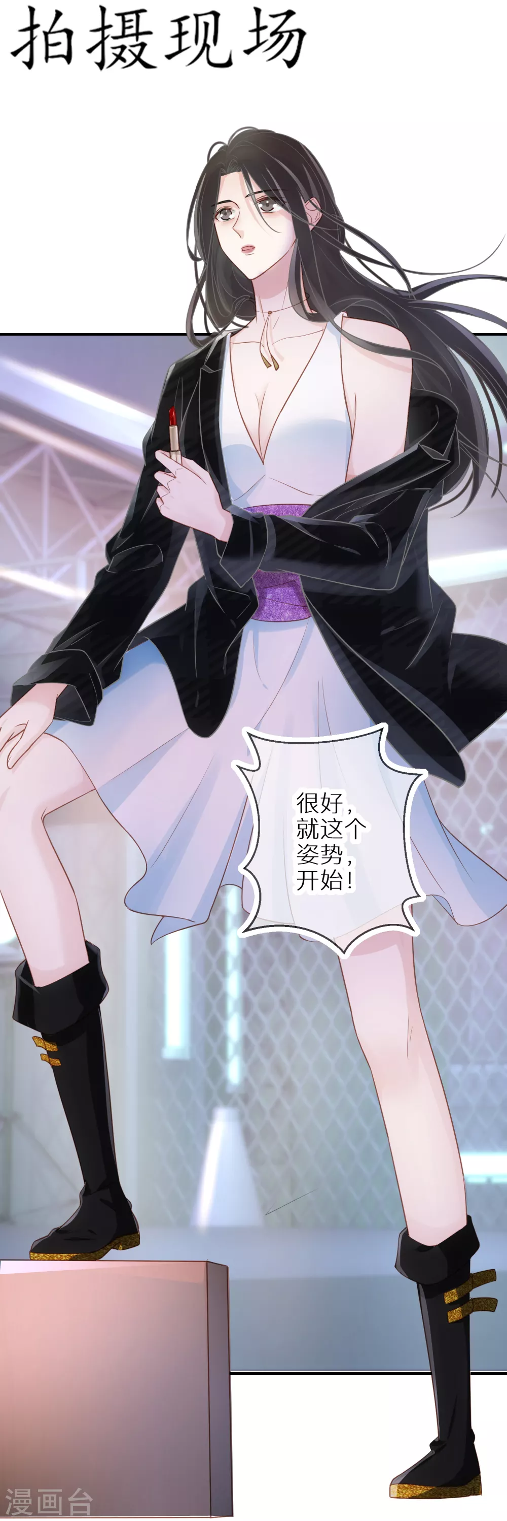 第54话 不要拿我做实验 第2页