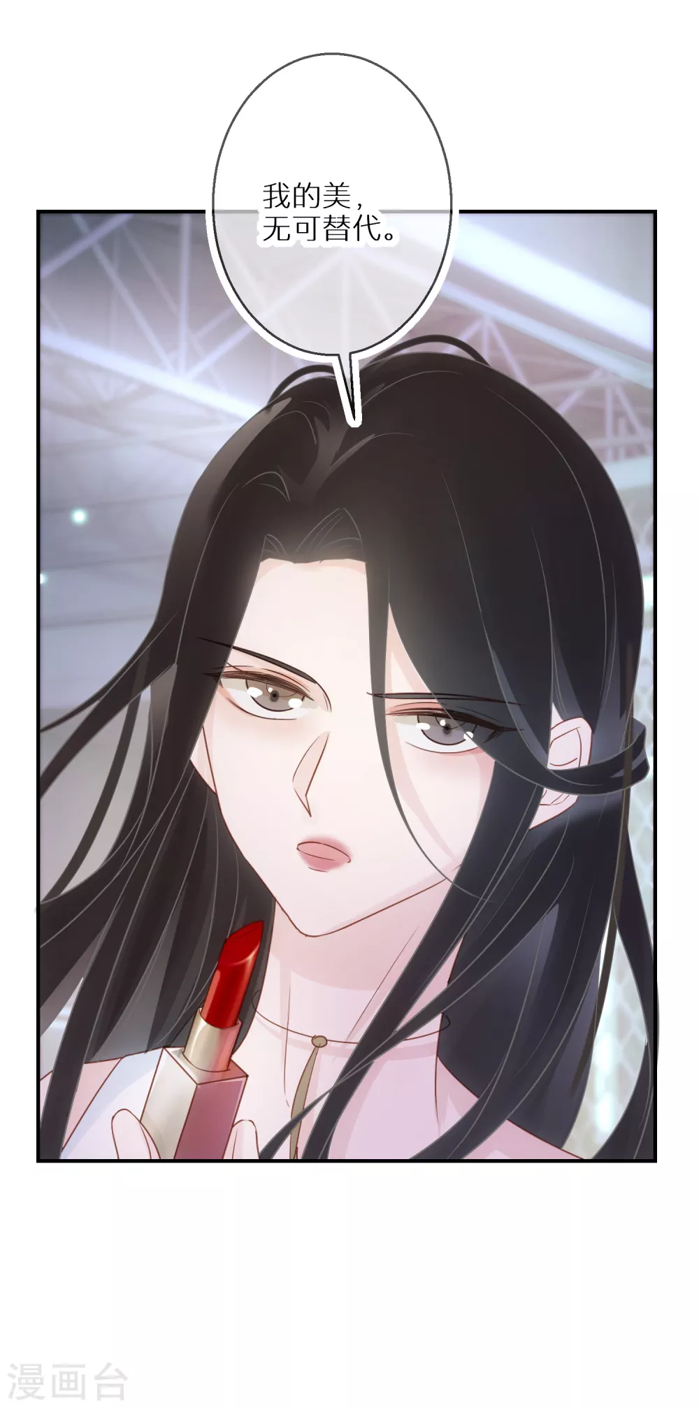 第54话 不要拿我做实验 第3页