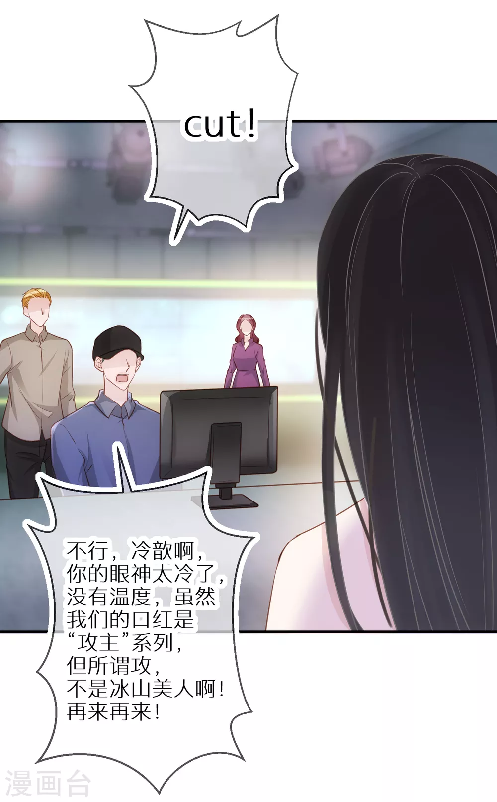 第54话 不要拿我做实验 第4页